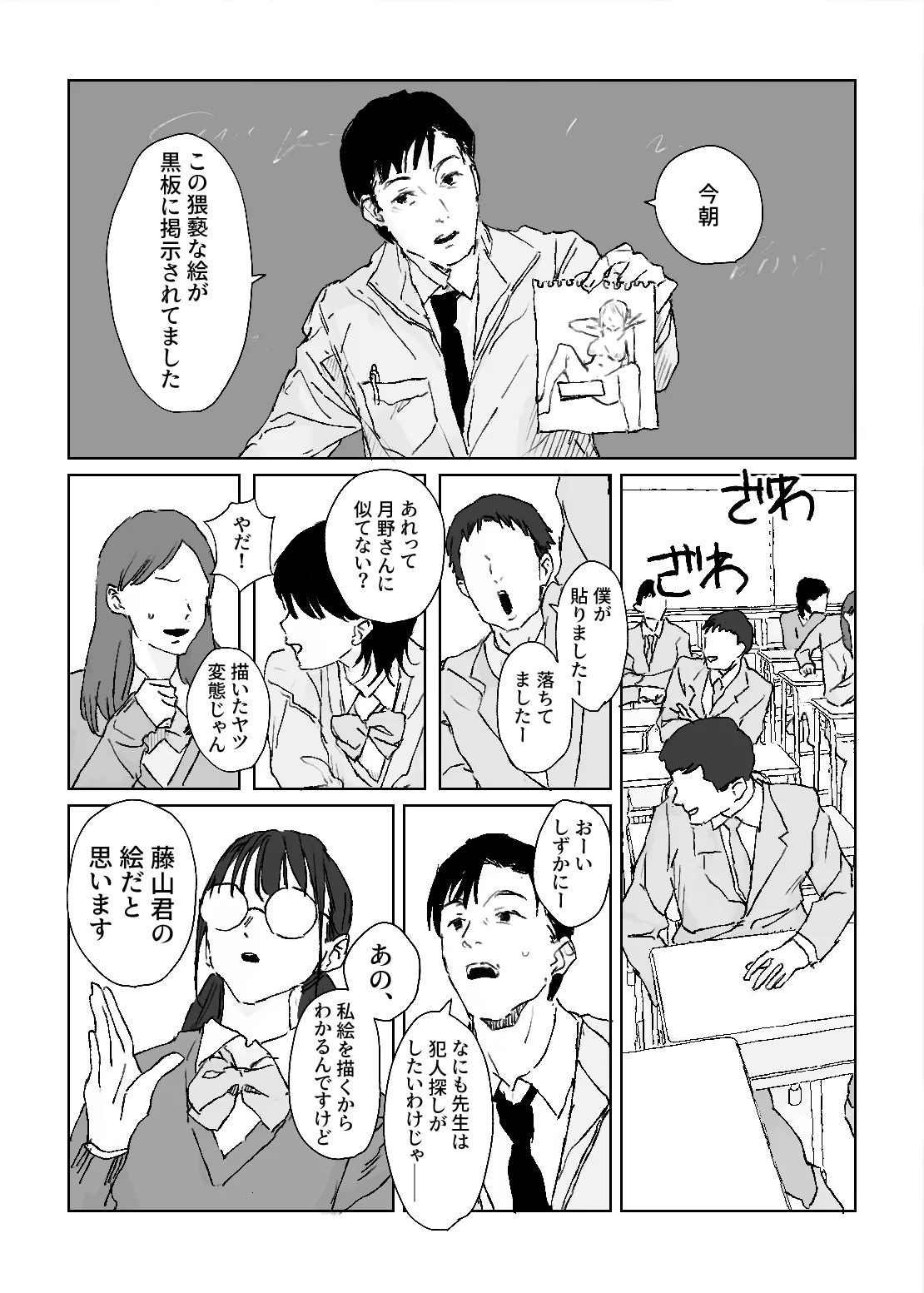 ぽりうれたん  2026.07.02 page 2 full