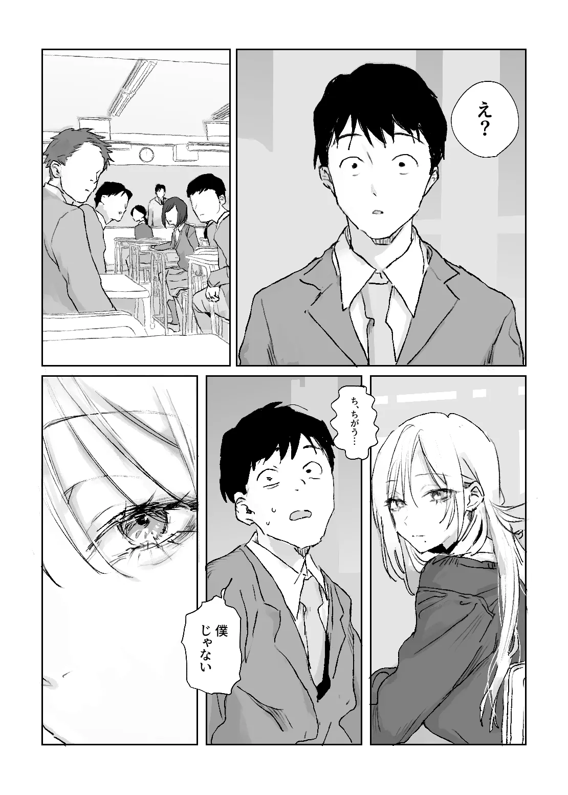 ぽりうれたん  2026.07.02 page 3 full