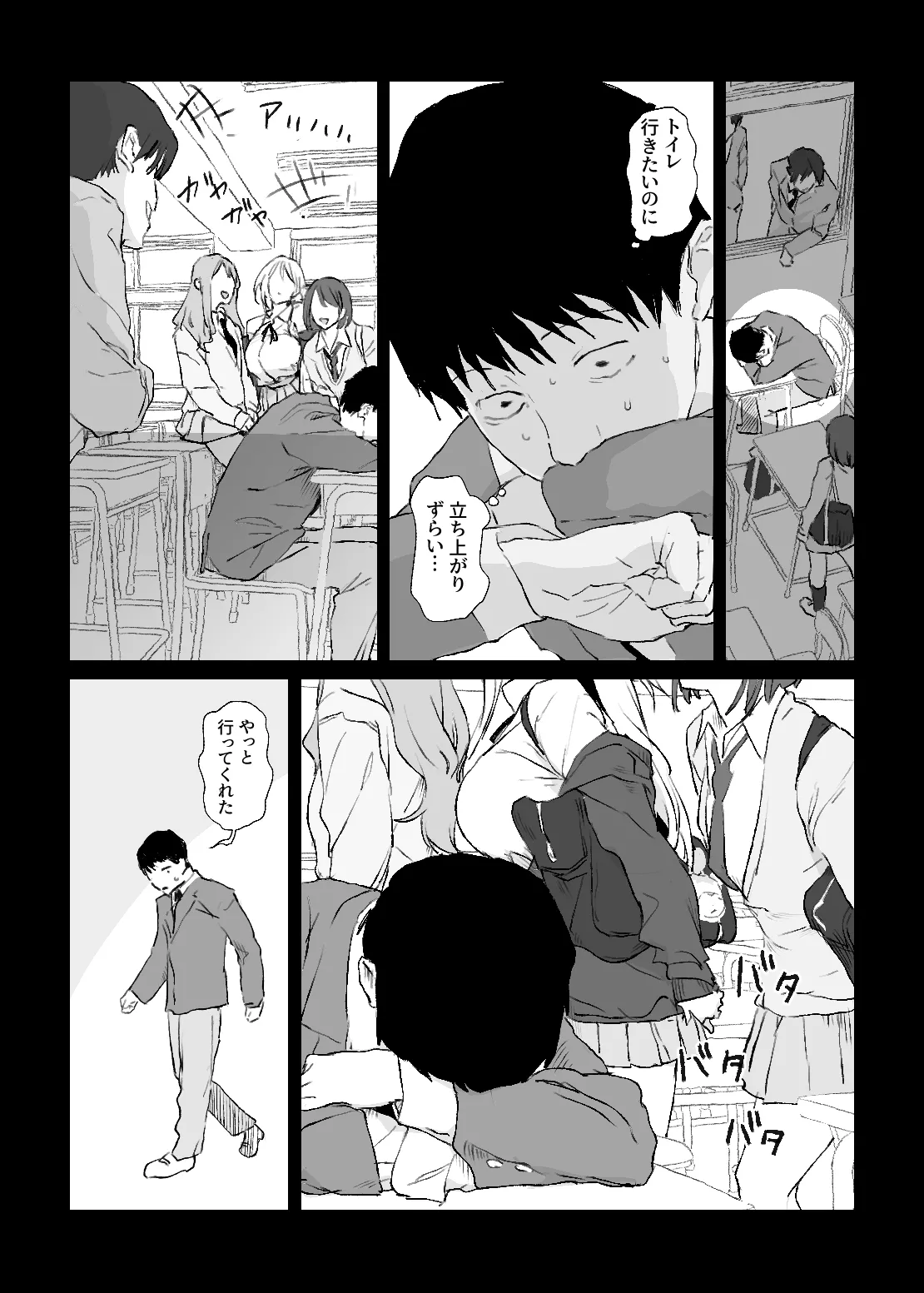 ぽりうれたん  2026.07.02 page 6 full
