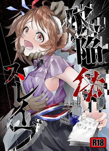 Detective Slave cover