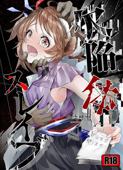 Detective Slave