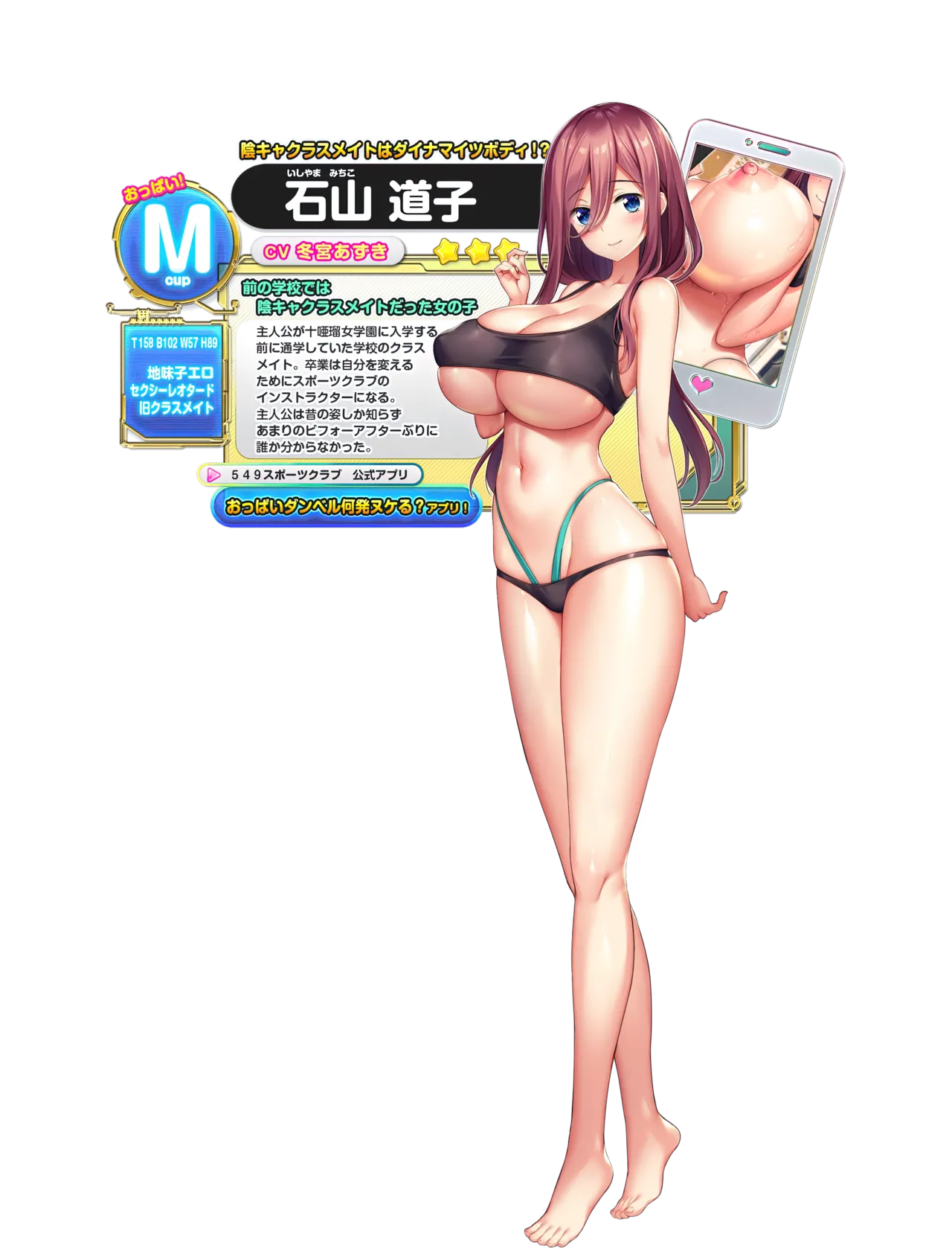 吹弹！丰盈！波涛汹涌超情色APP学院 石山道子接腿+去衣魔改 page 10 full