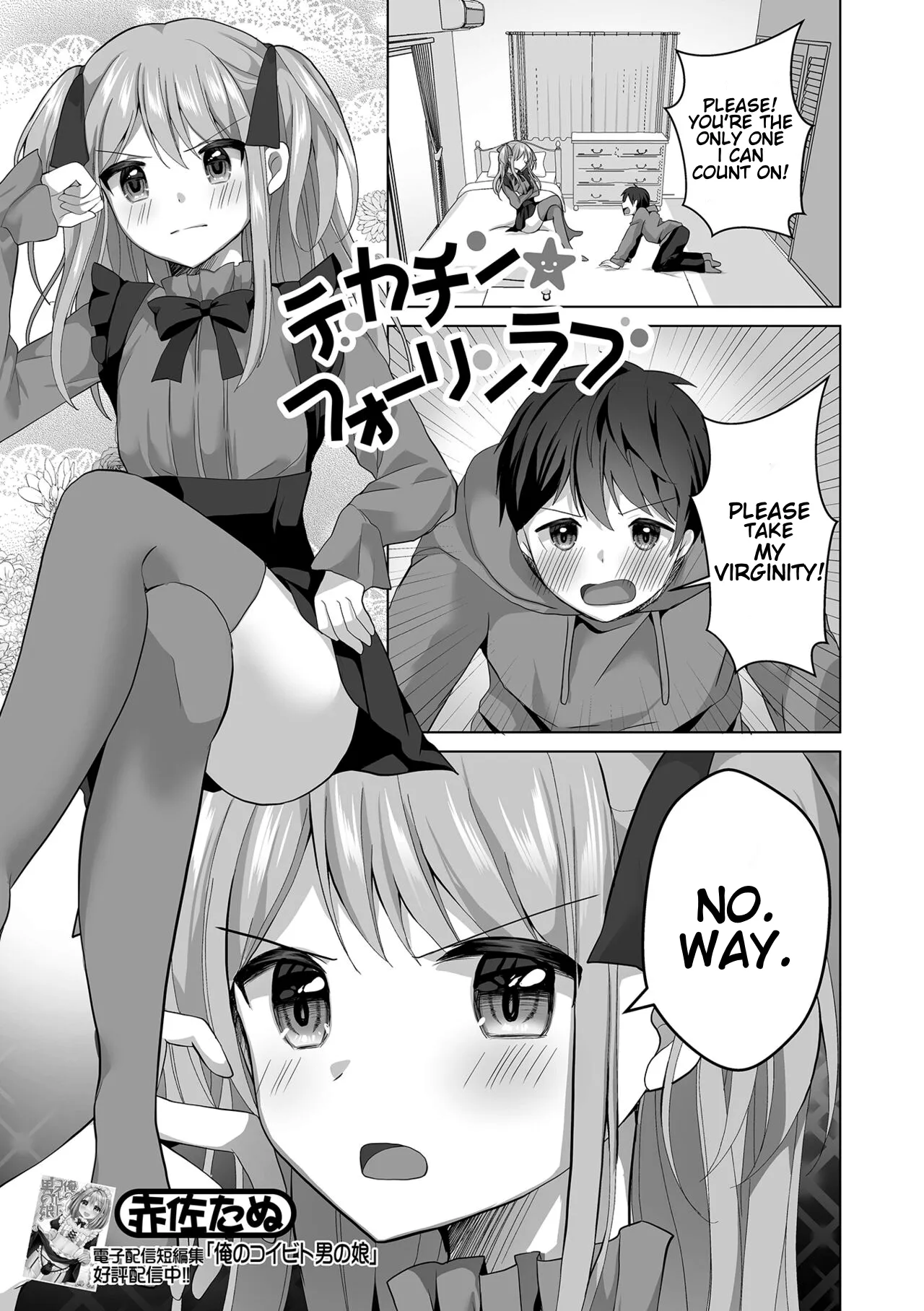 Dekachin Fall in Love page 1 full