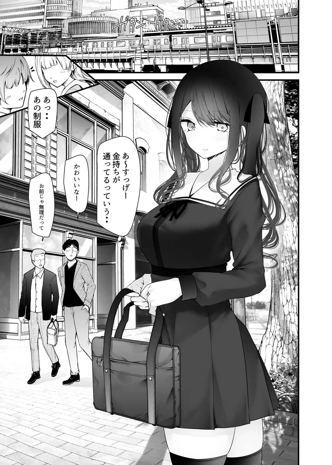 通勤道中であの娘がみだらな行為をしてくる話13 page 5 full