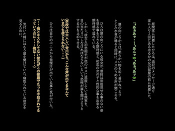 寝取るための異能力【総集編】 part.2 cover