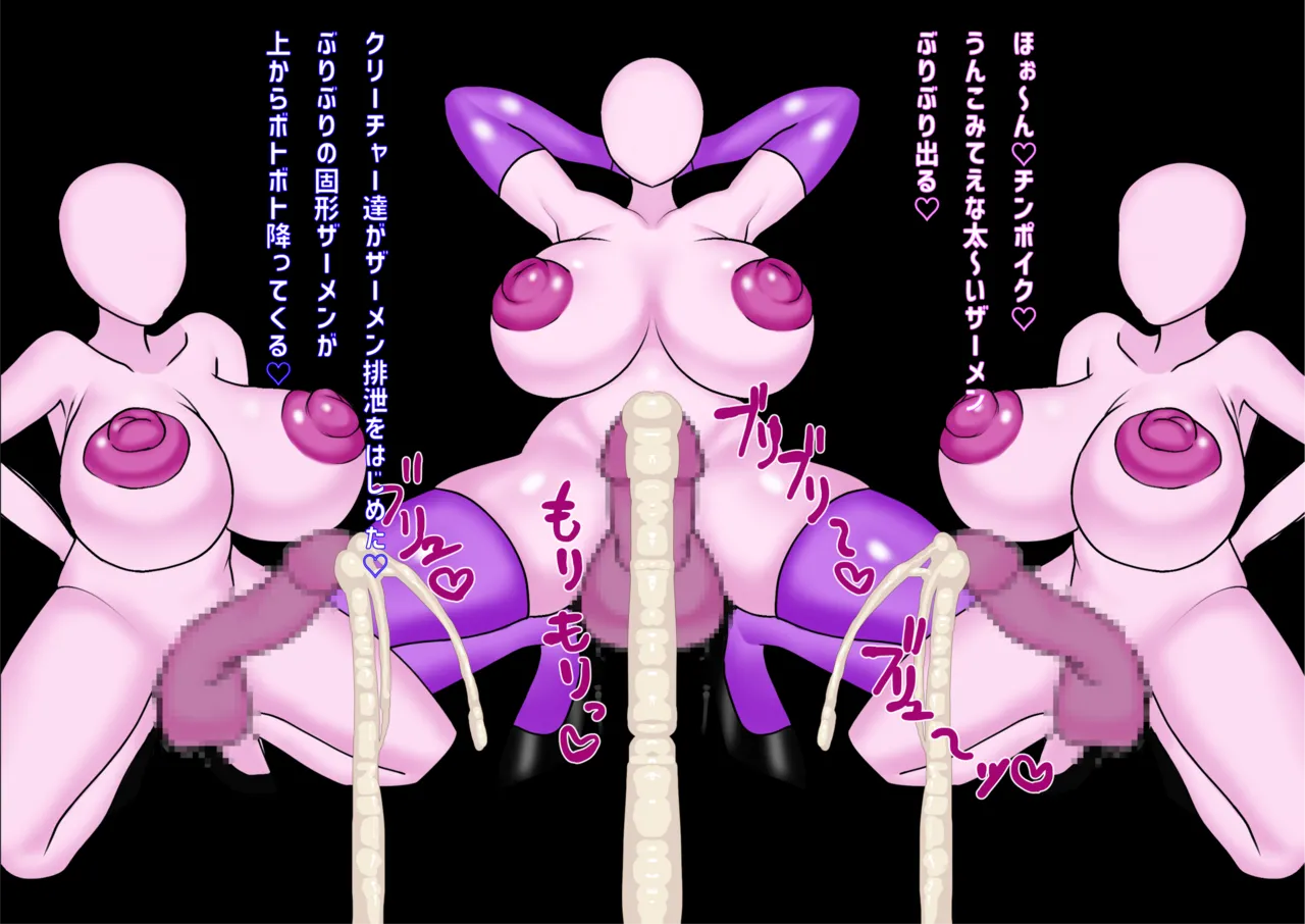 爆乳ふたなりクリーチャーたちにザーメンでいじめられちゃうCG集 page 2 full