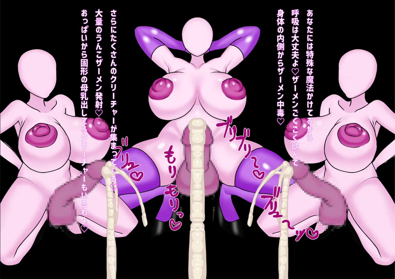 爆乳ふたなりクリーチャーたちにザーメンでいじめられちゃうCG集 page 7 full