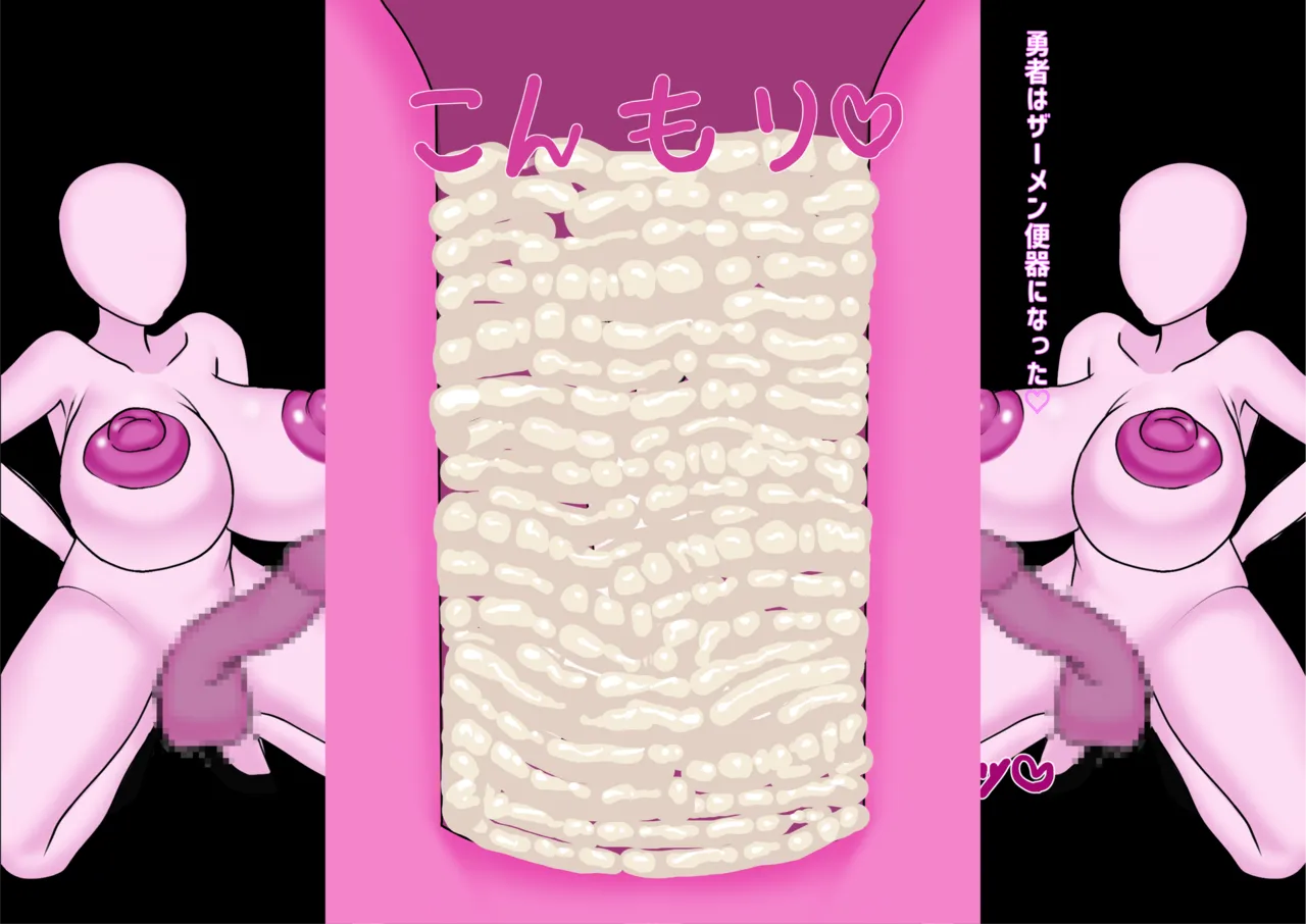 爆乳ふたなりクリーチャーたちにザーメンでいじめられちゃうCG集 page 9 full