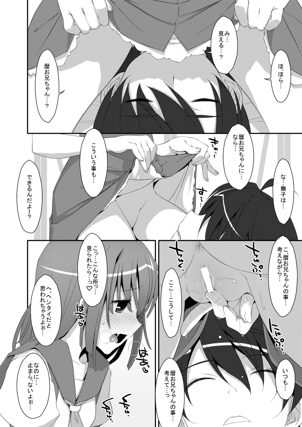 Nadeko×Drag page 10 full