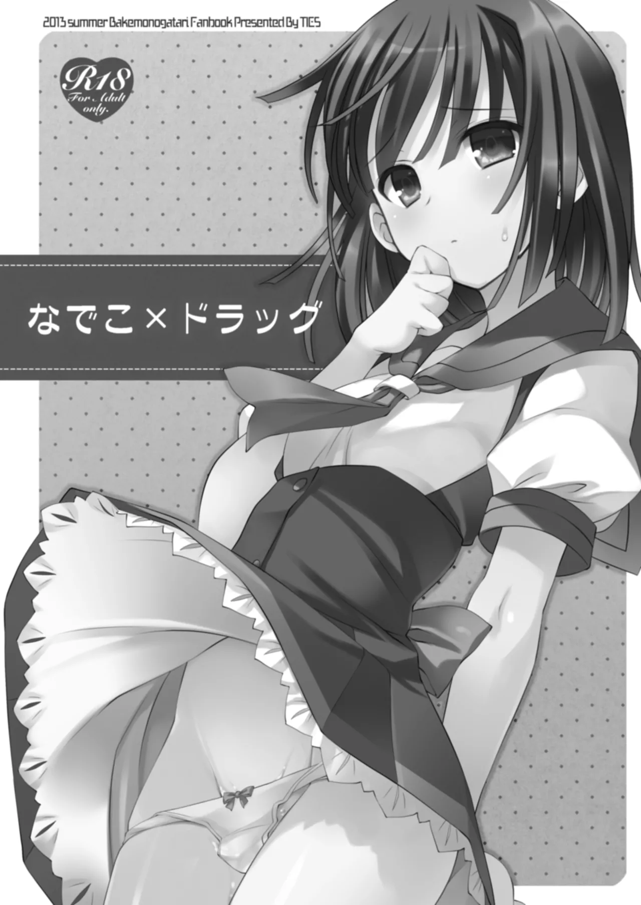 Nadeko×Drag page 3 full