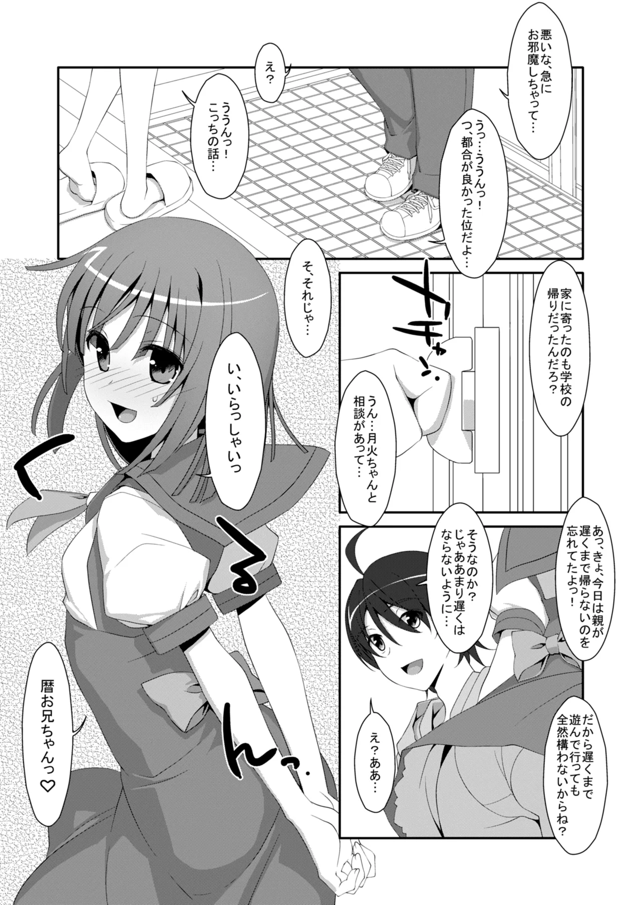 Nadeko×Drag page 5 full