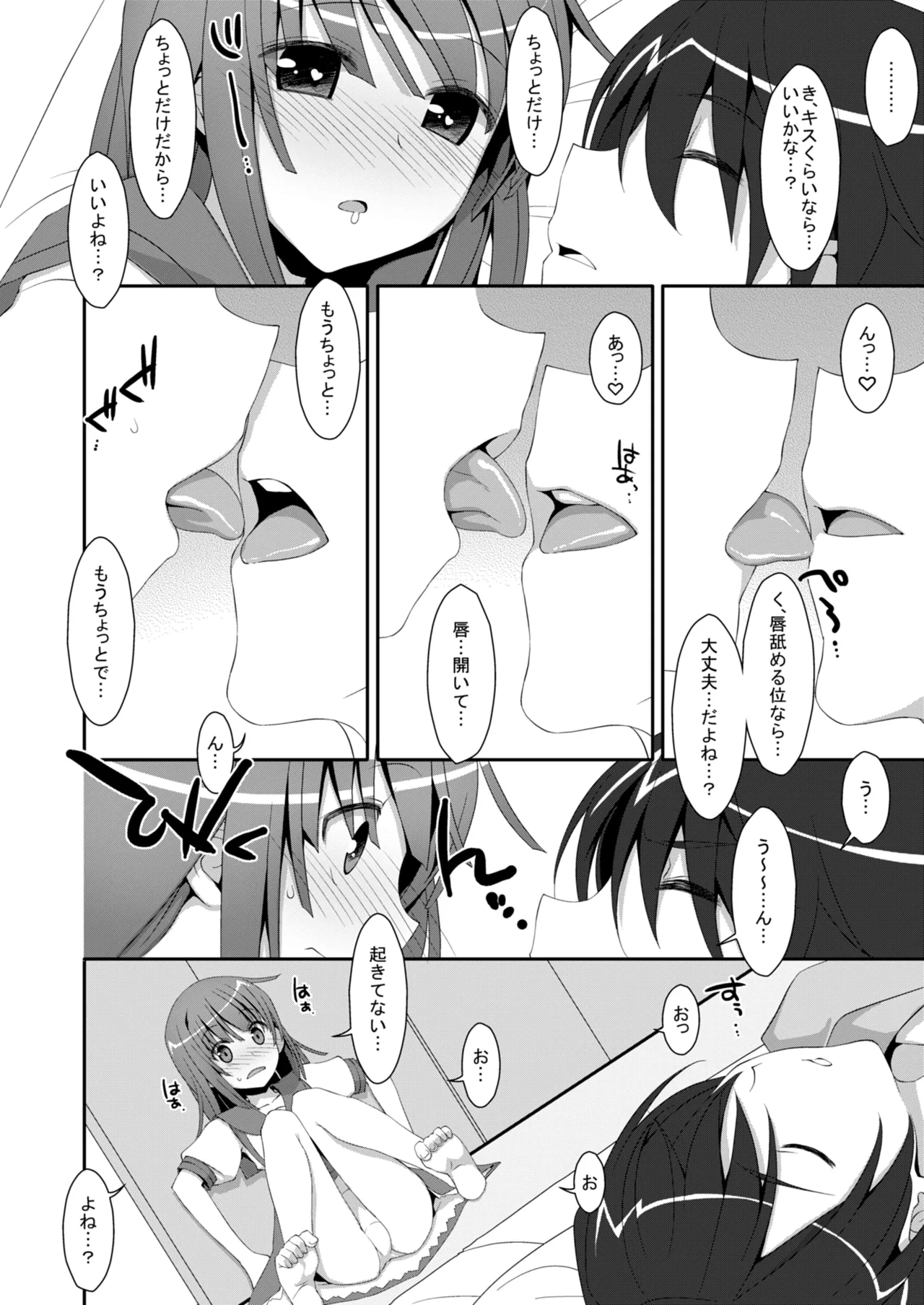 Nadeko×Drag page 8 full