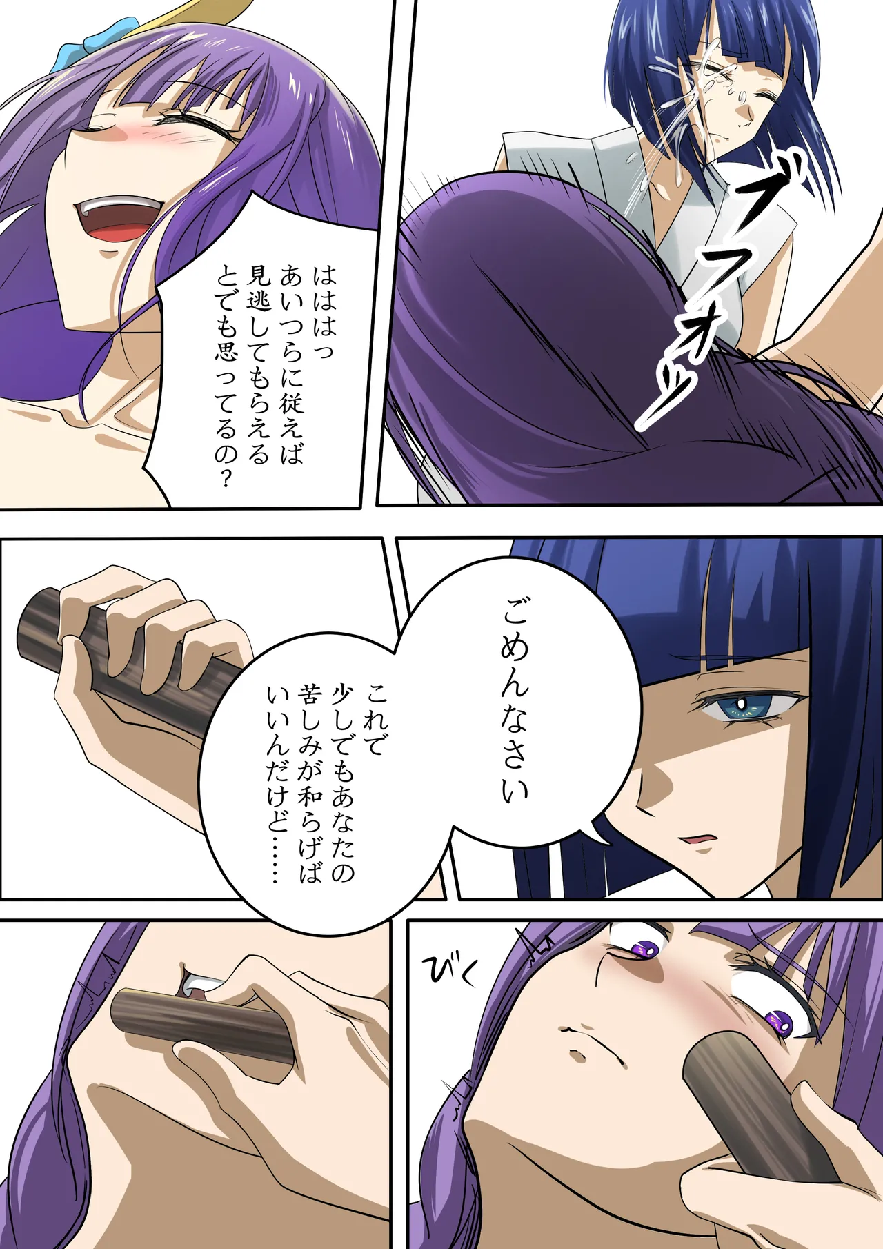 ten harsh punishments ep5 page 3 full