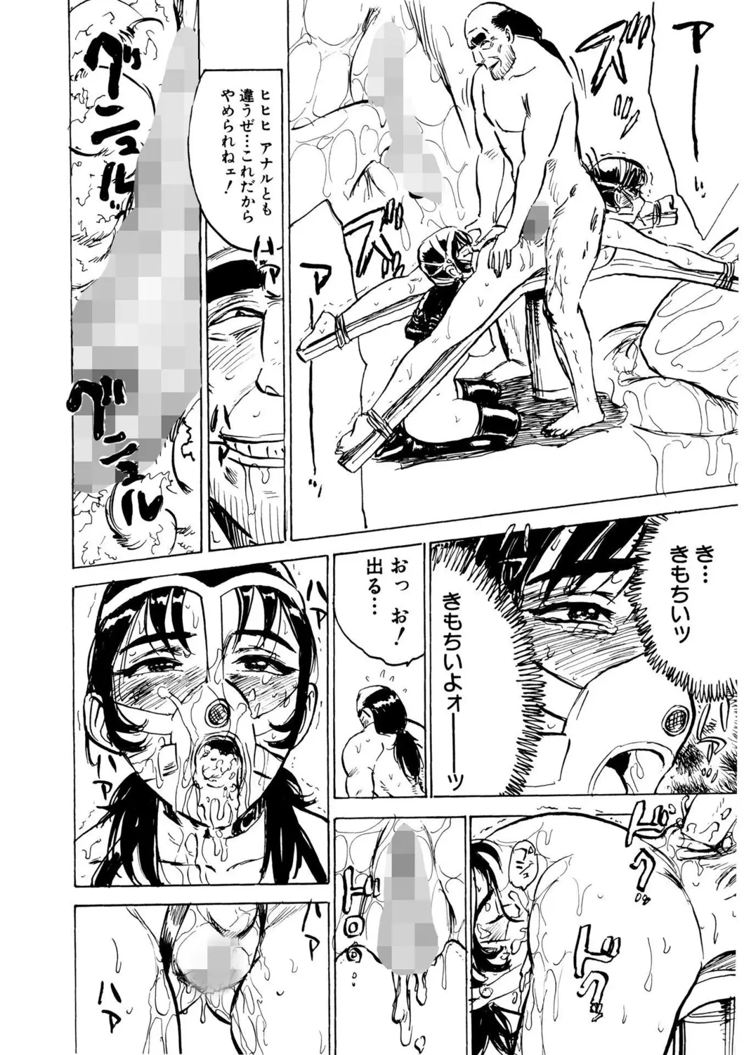Kairaku no Sono page 8 full
