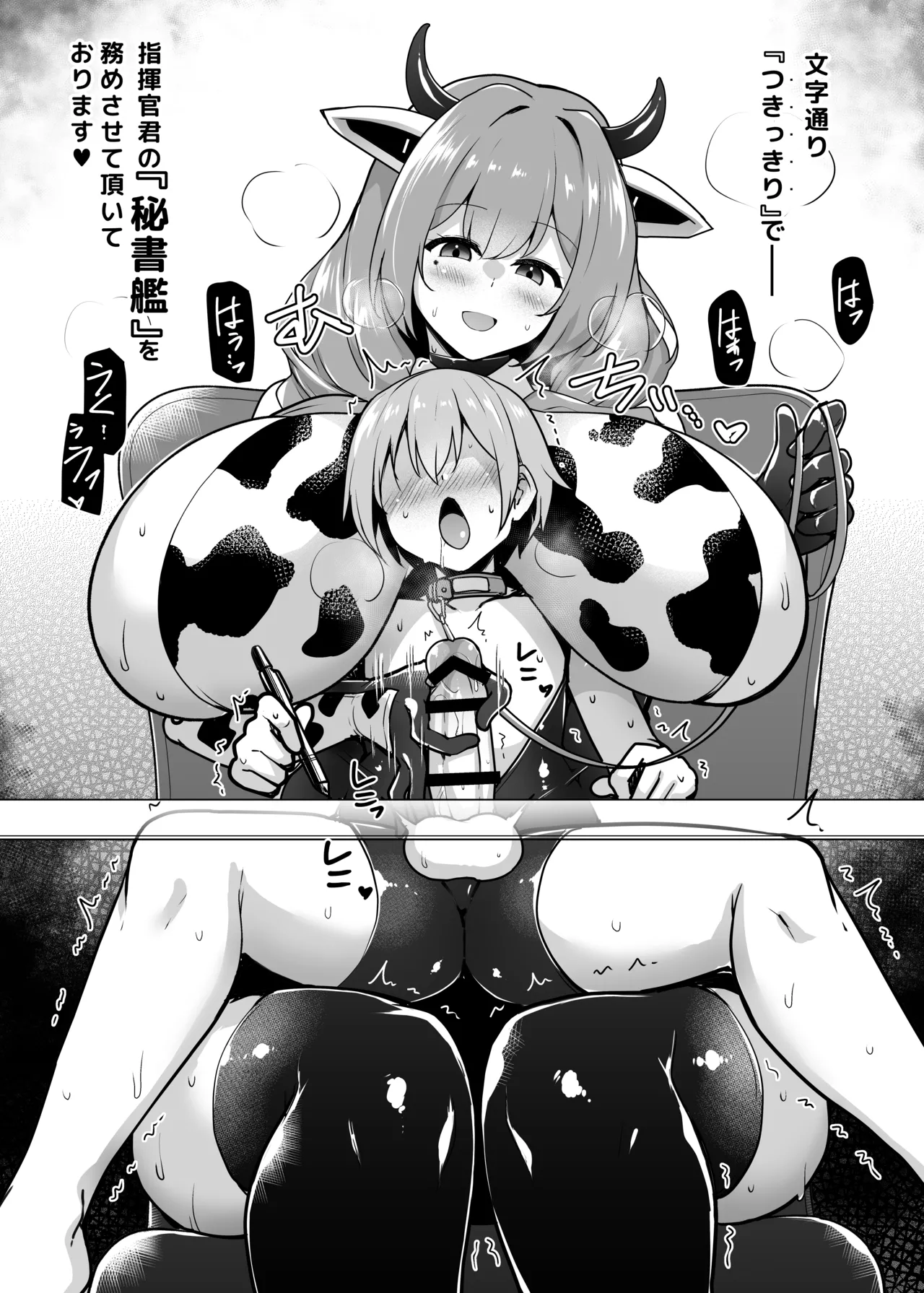 Yuushuu na Hishokan ni Yoru Sakunyuu Junyuu Hoiku page 6 full