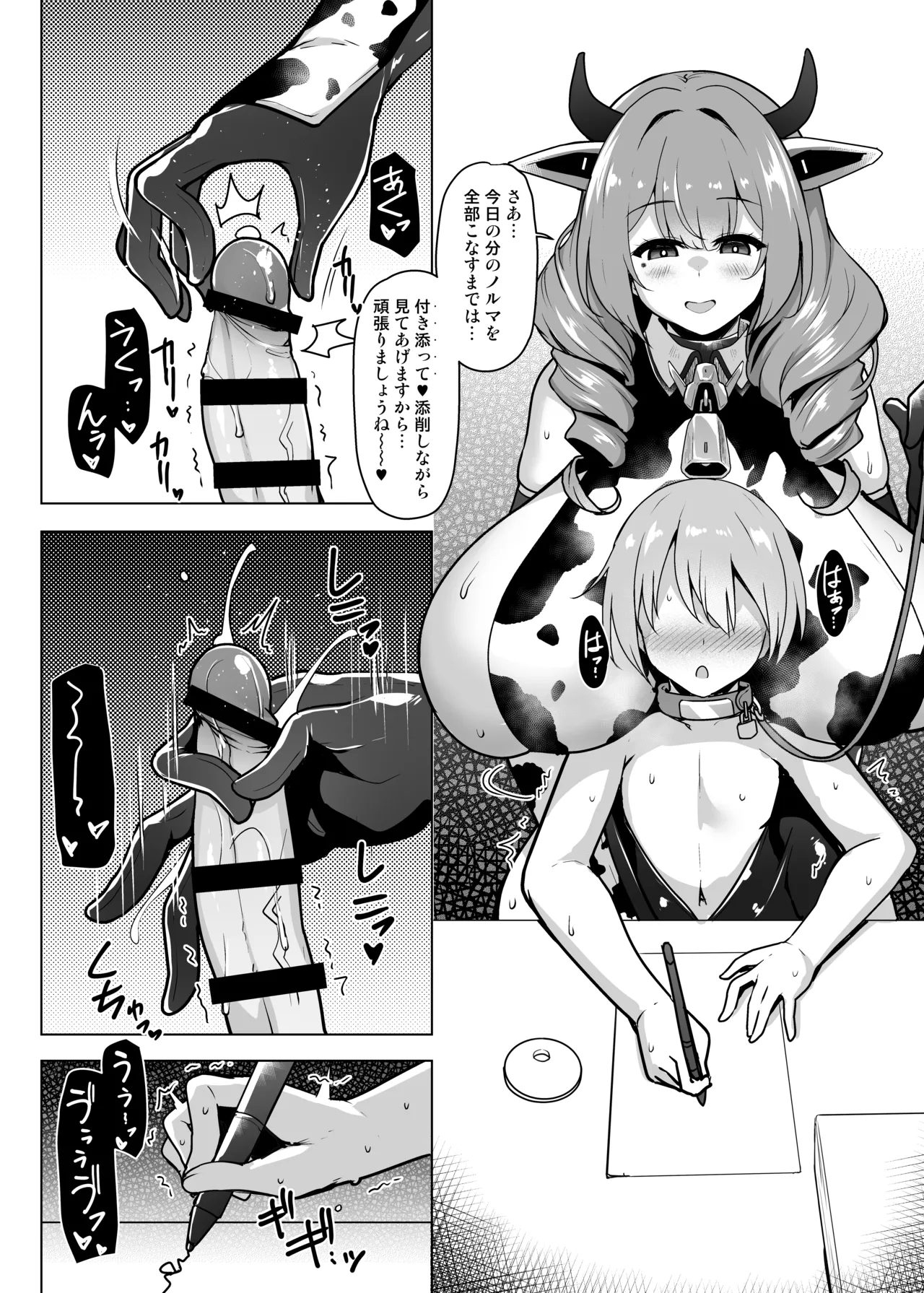Yuushuu na Hishokan ni Yoru Sakunyuu Junyuu Hoiku page 7 full