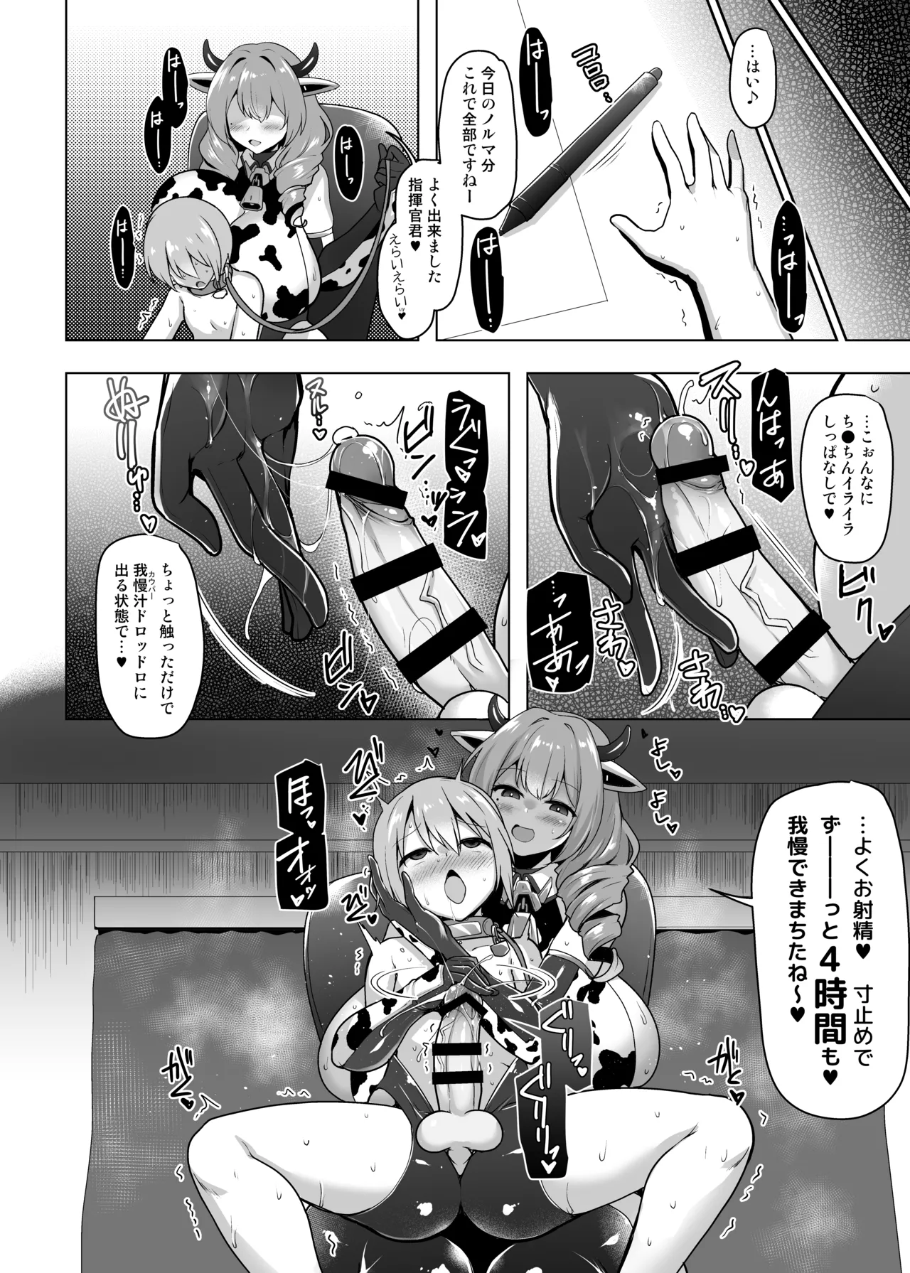 Yuushuu na Hishokan ni Yoru Sakunyuu Junyuu Hoiku page 9 full