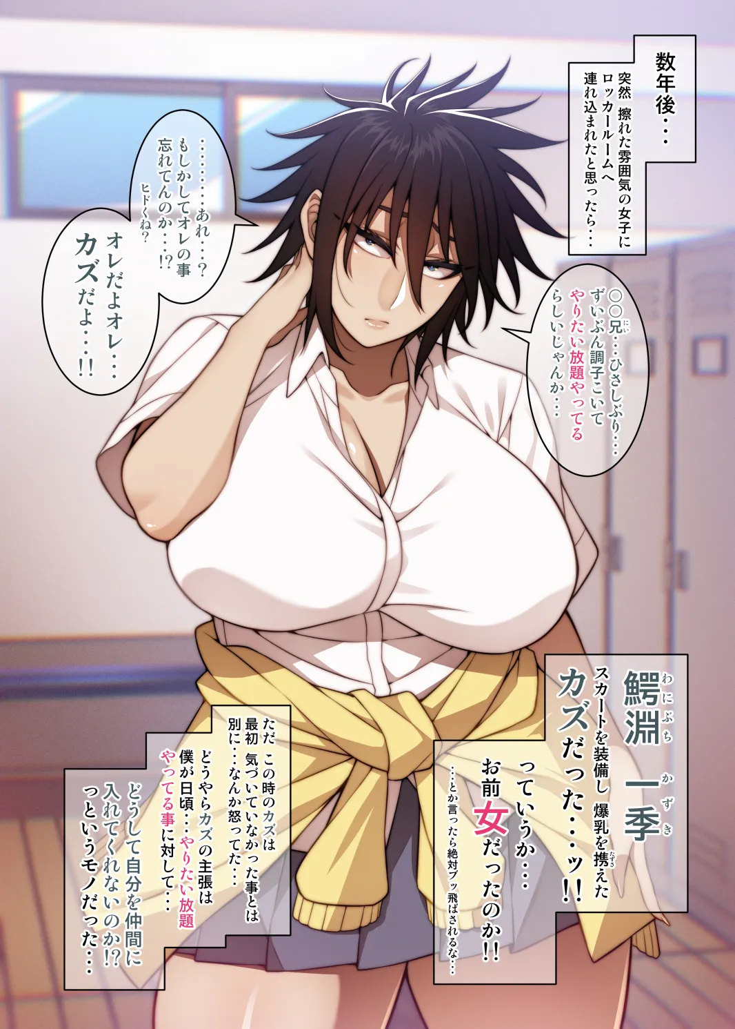 Wanibuchi Kazuki &amp; Akutsu Reika page 2 full