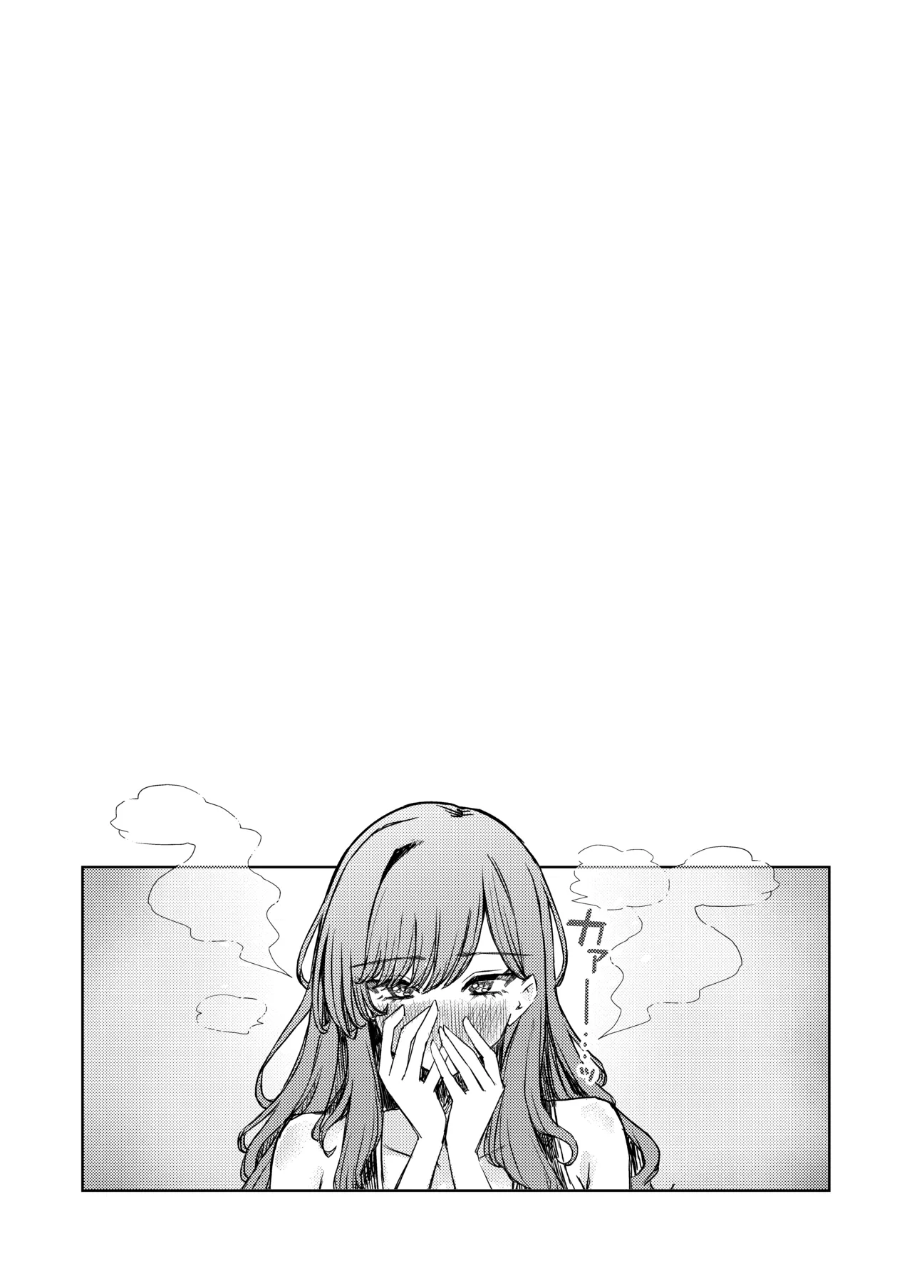 僕の水着が隠されて page 4 full