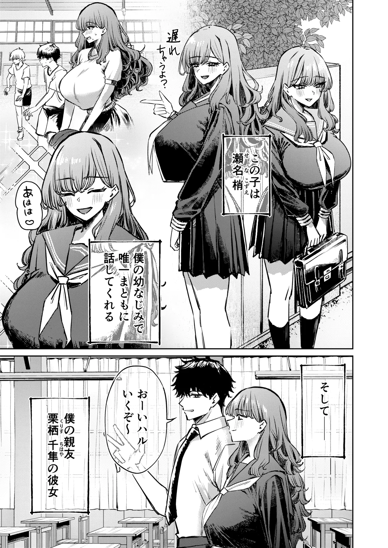 僕の水着が隠されて page 7 full
