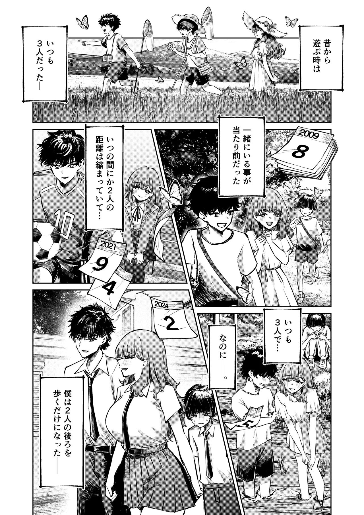 僕の水着が隠されて page 8 full