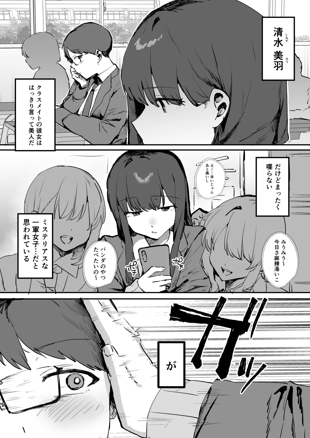 ゲーマー女子とただ、する page 4 full