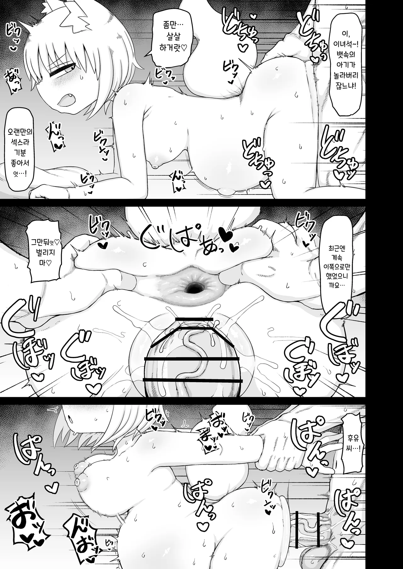 Loli Baba Okaa-san wa Oshi ni Yowai 10 | 로리할망 양어머니는 밀어붙이기에 약하다 10 page 7 full