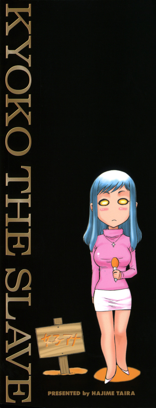 Kyoko The Slave page 3 full