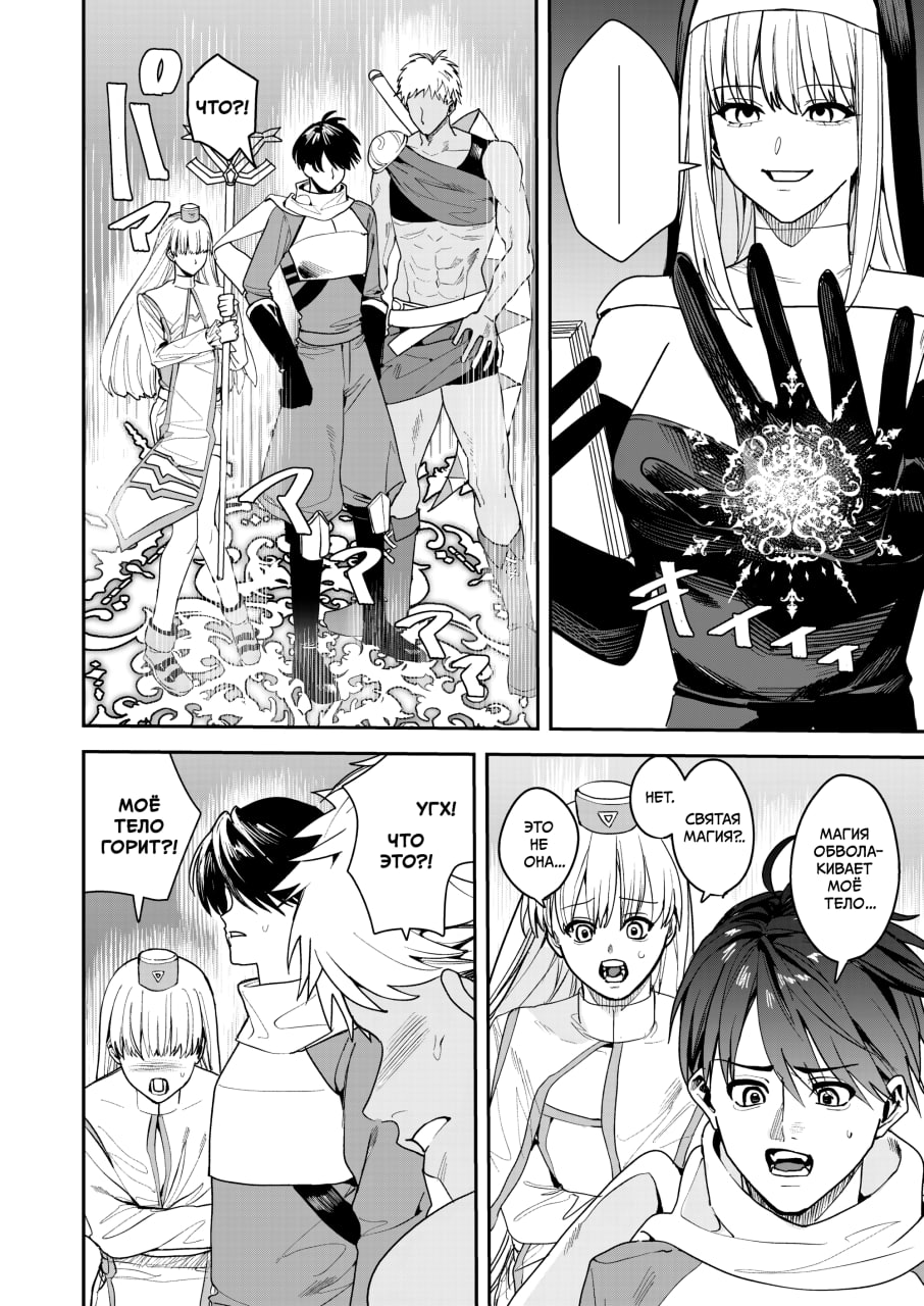 Yuusha Party Ero Shuukyou ni Ochiru | Отряд Героя Попадает в Сексуальный Культ page 7 full