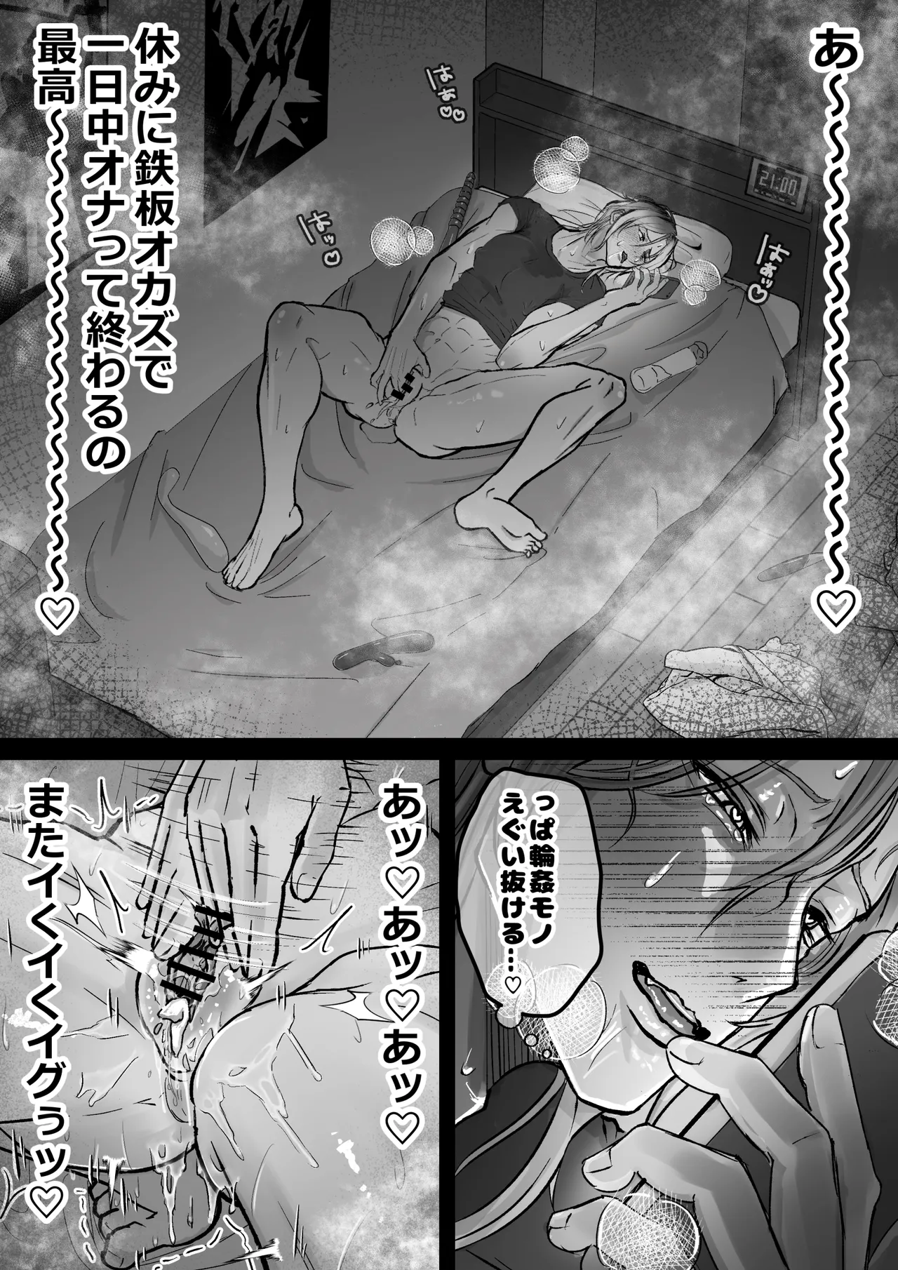 Pussy Ejaculation ♡ Cunt Saint ♂ ~Squirting &amp; Non-stop Cumming! All Hole Development Cuntboy 24 Hours~ page 2 full