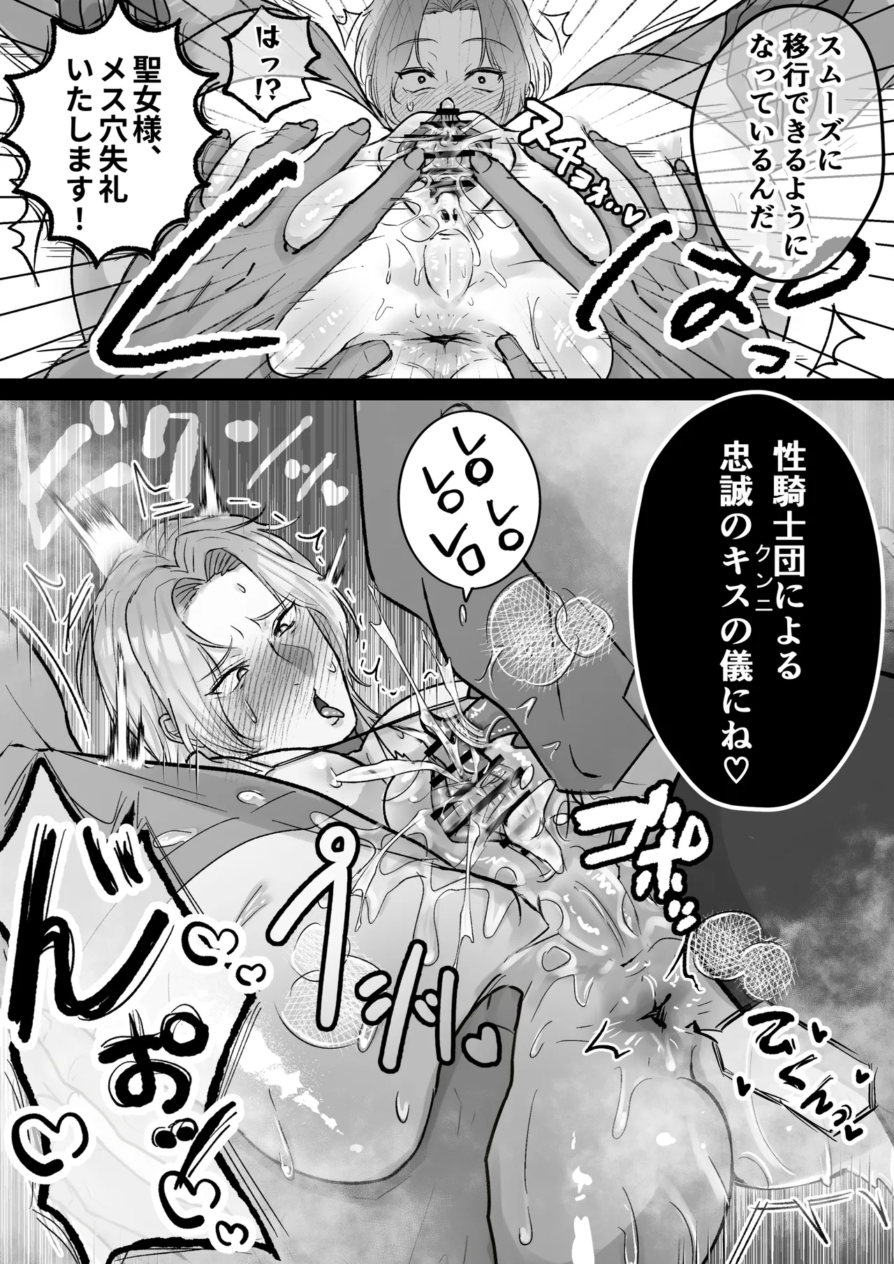 Pussy Ejaculation ♡ Cunt Saint ♂ ~Squirting &amp; Non-stop Cumming! All Hole Development Cuntboy 24 Hours~ page 6 full
