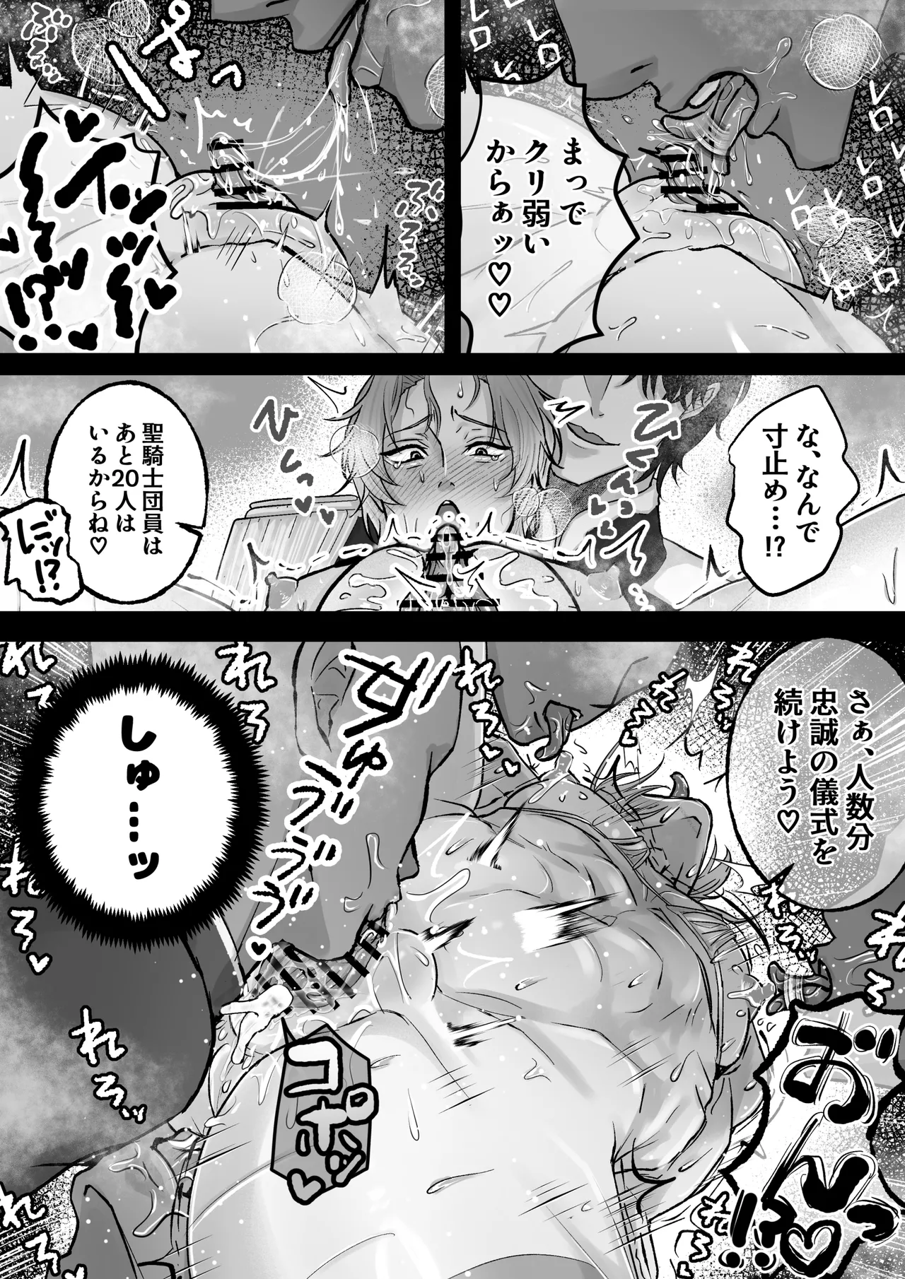 Pussy Ejaculation ♡ Cunt Saint ♂ ~Squirting &amp; Non-stop Cumming! All Hole Development Cuntboy 24 Hours~ page 7 full