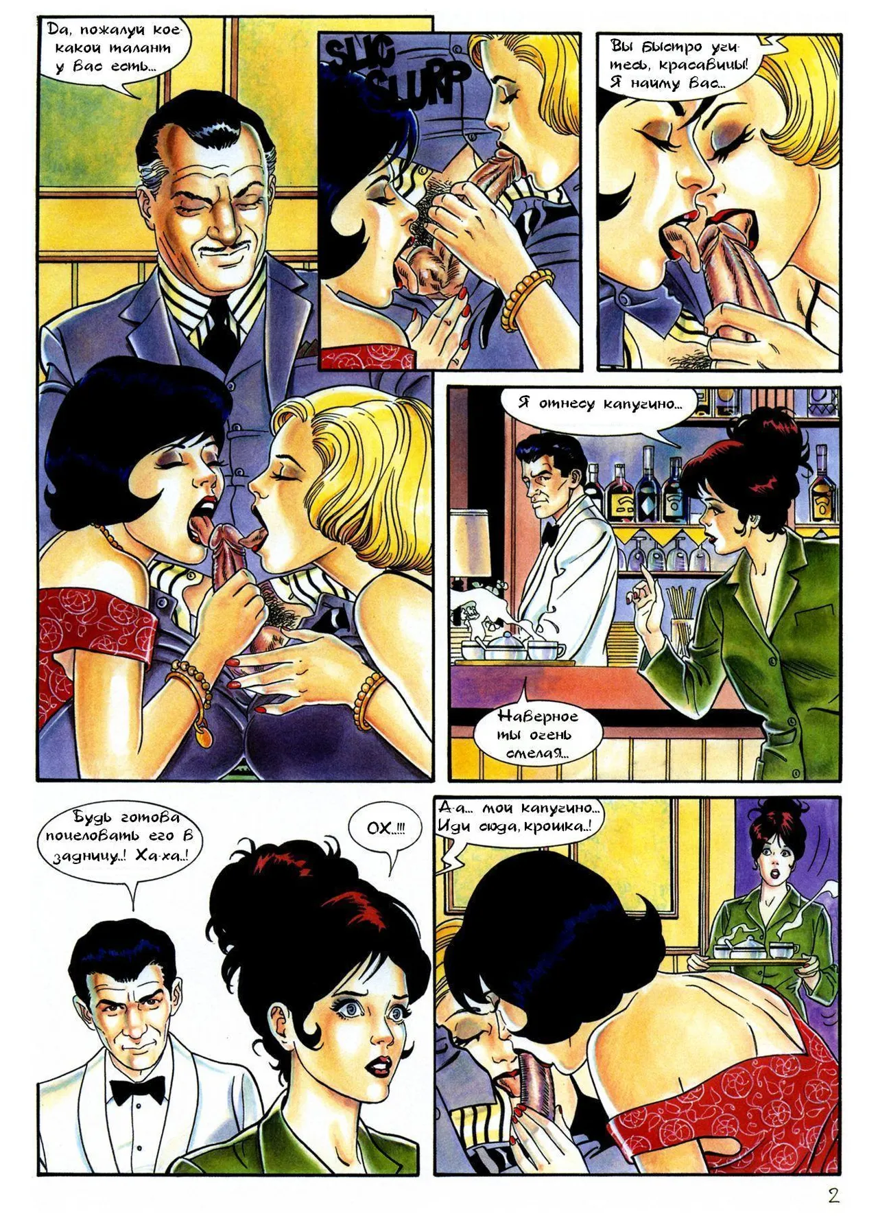 Анна - Развращенная невинность page 4 full