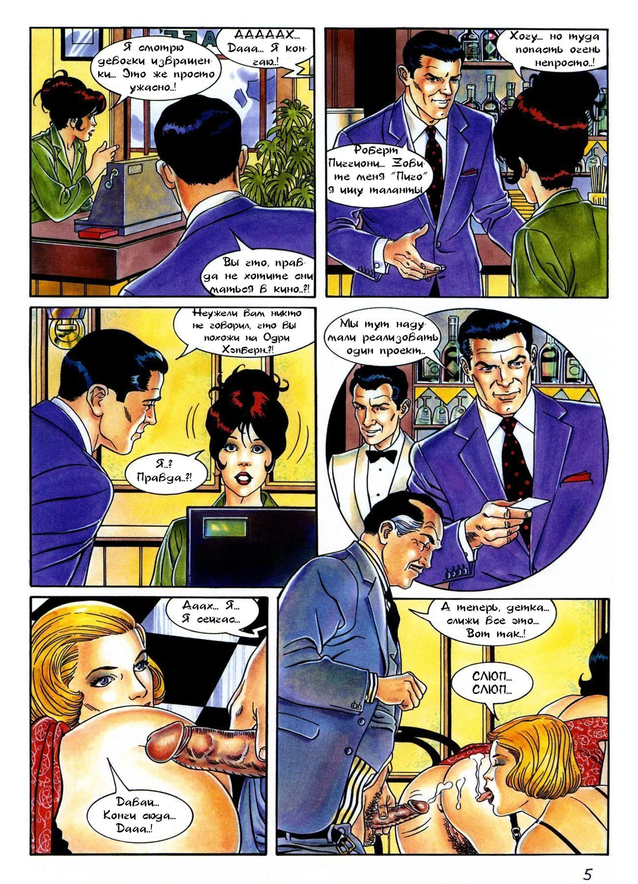 Анна - Развращенная невинность page 7 full