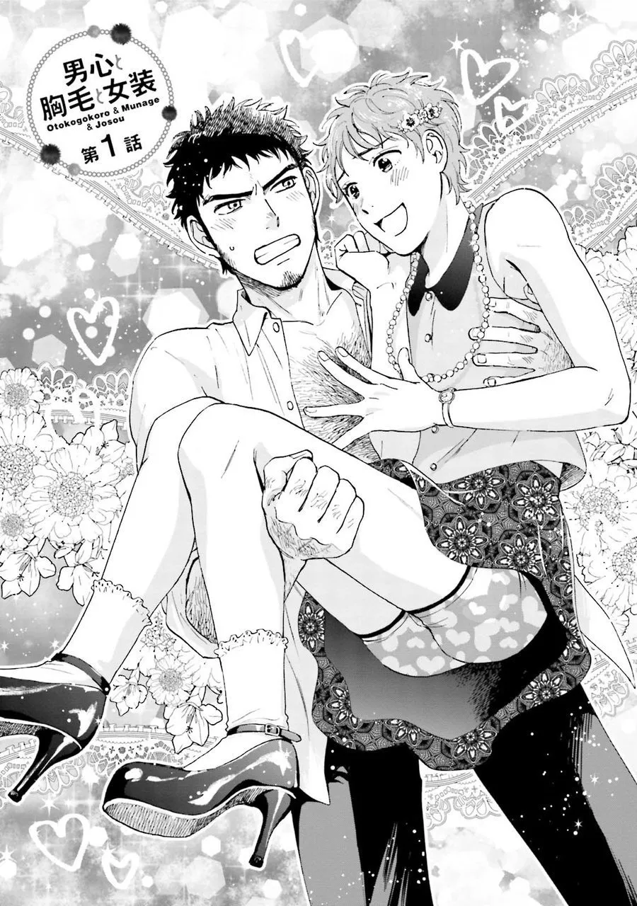A Man's Heart, Chest Hair, and Cross-Dressing page 4 full