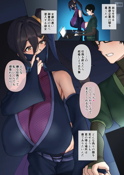 彼女は潜入任務中…♥