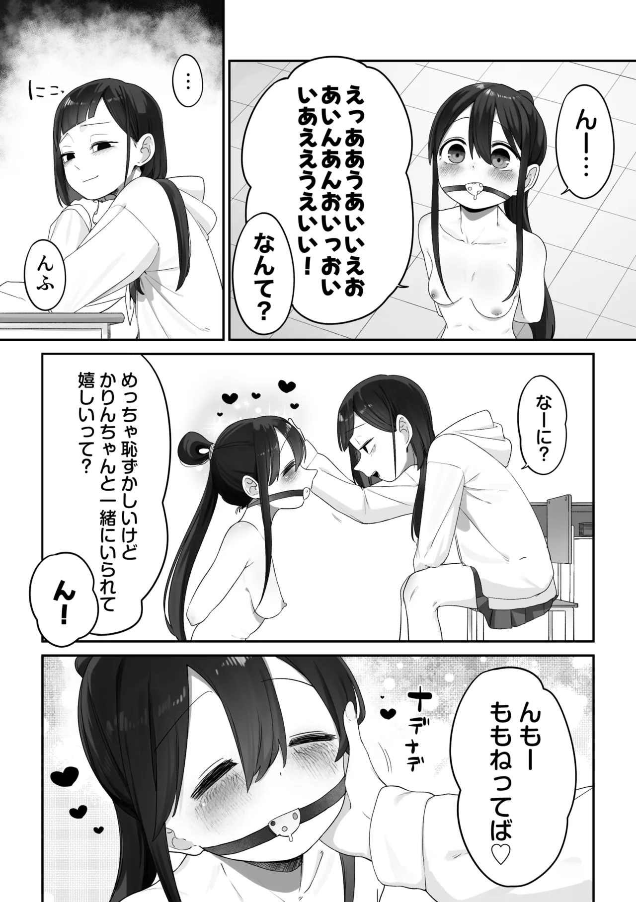 Joushiki ga Chigau Yuri no Sekai page 7 full