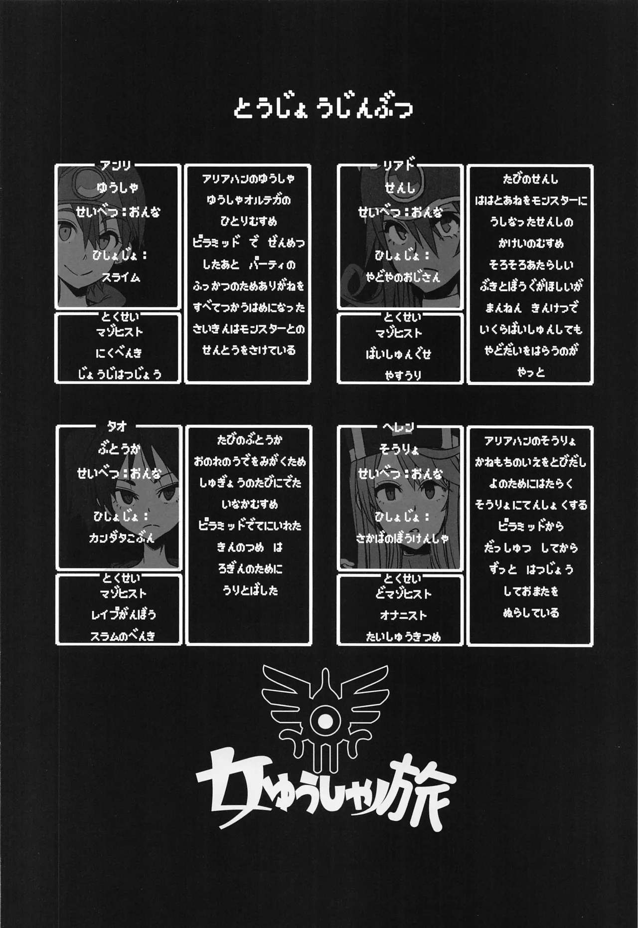 Onna Yuusha no Tabi 6 Yoru no Machi no Onna Boukensha page 2 full