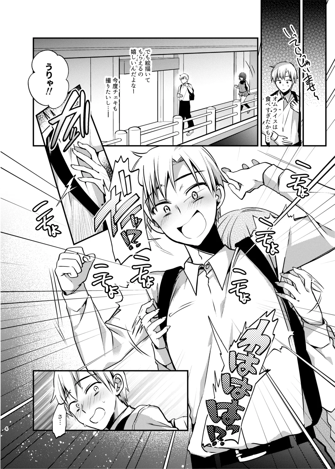 メイドさんとくすぐられエッチ page 5 full