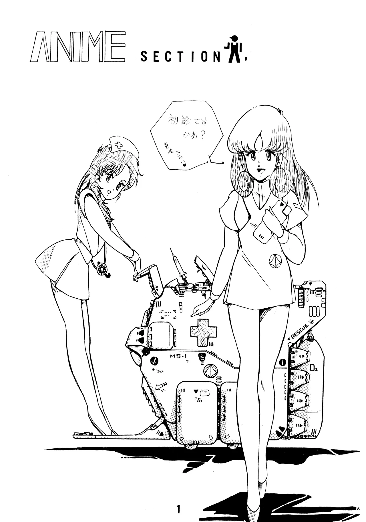 Gyakuten Ippatsu Esukēpu - ESCAPE Special - PON PON page 3 full