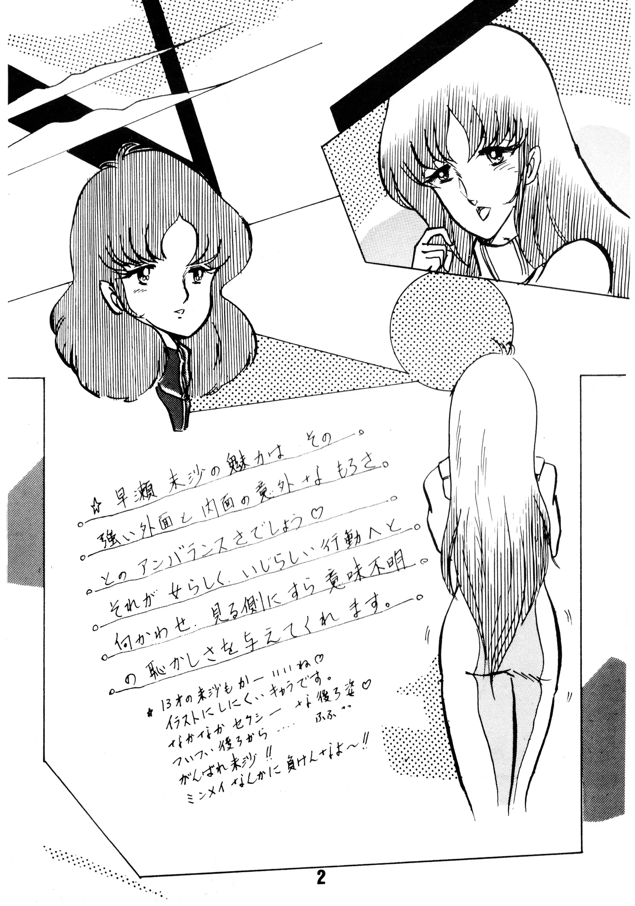 Gyakuten Ippatsu Esukēpu - ESCAPE Special - PON PON page 4 full