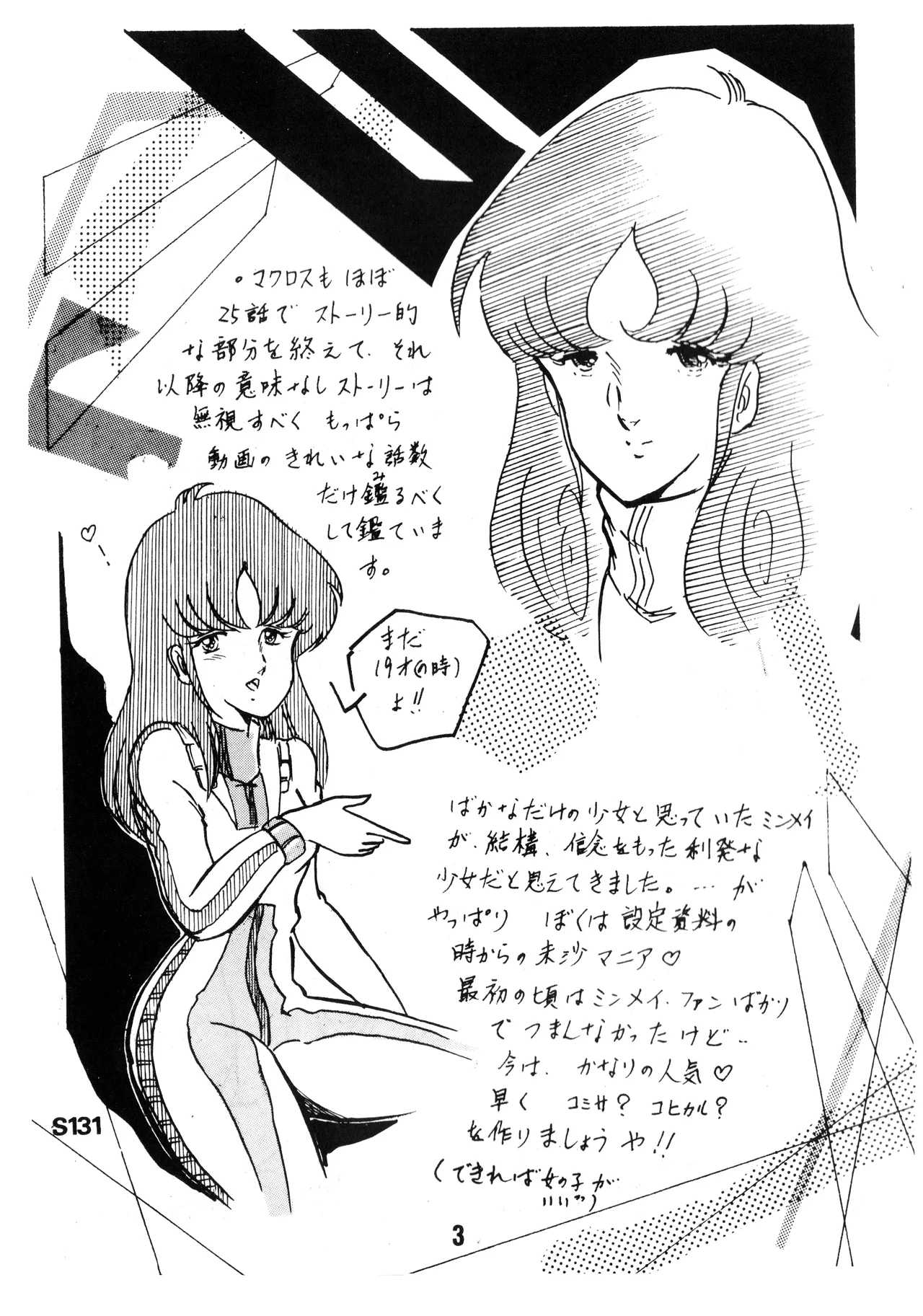 Gyakuten Ippatsu Esukēpu - ESCAPE Special - PON PON page 5 full