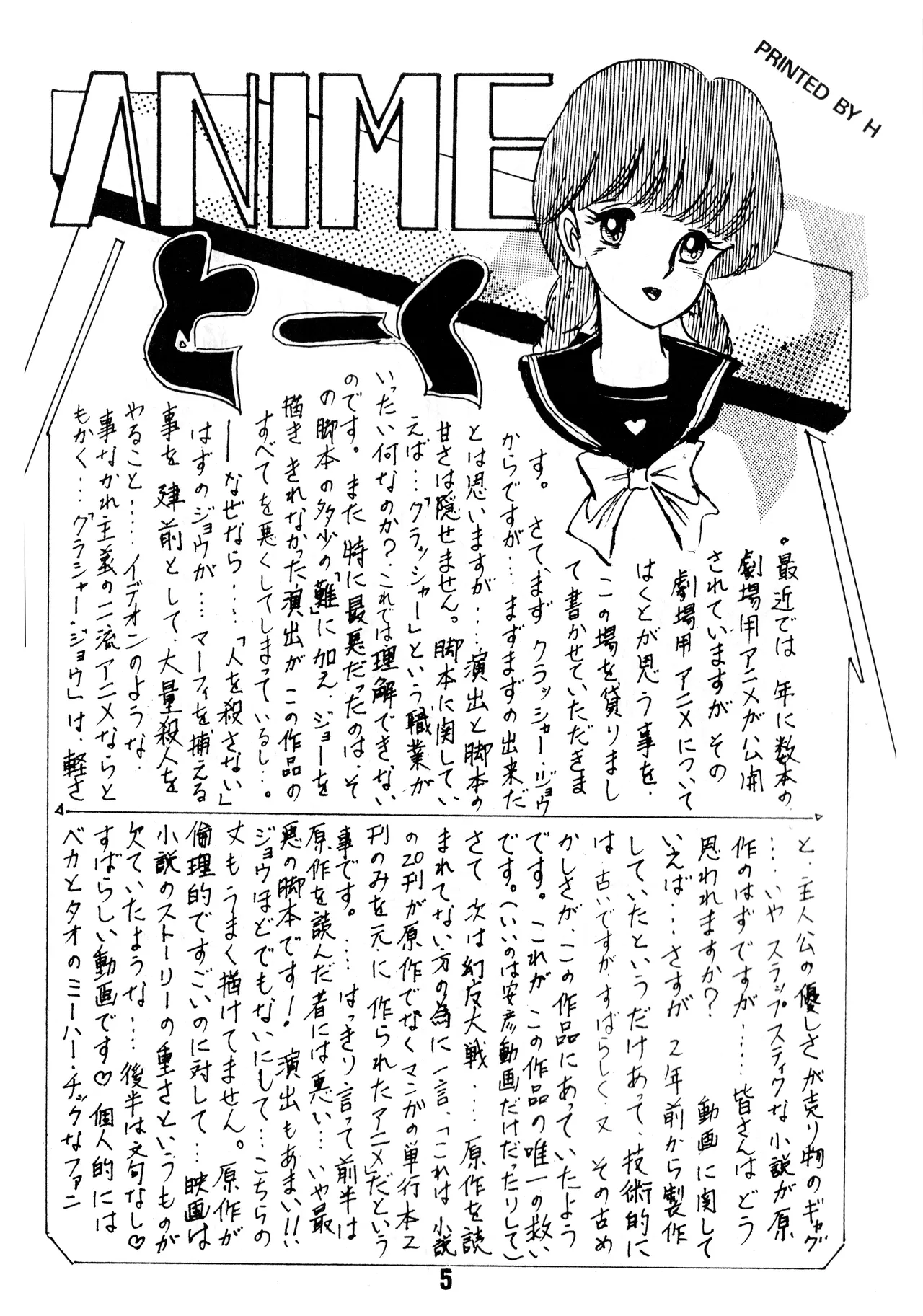 Gyakuten Ippatsu Esukēpu - ESCAPE Special - PON PON page 7 full