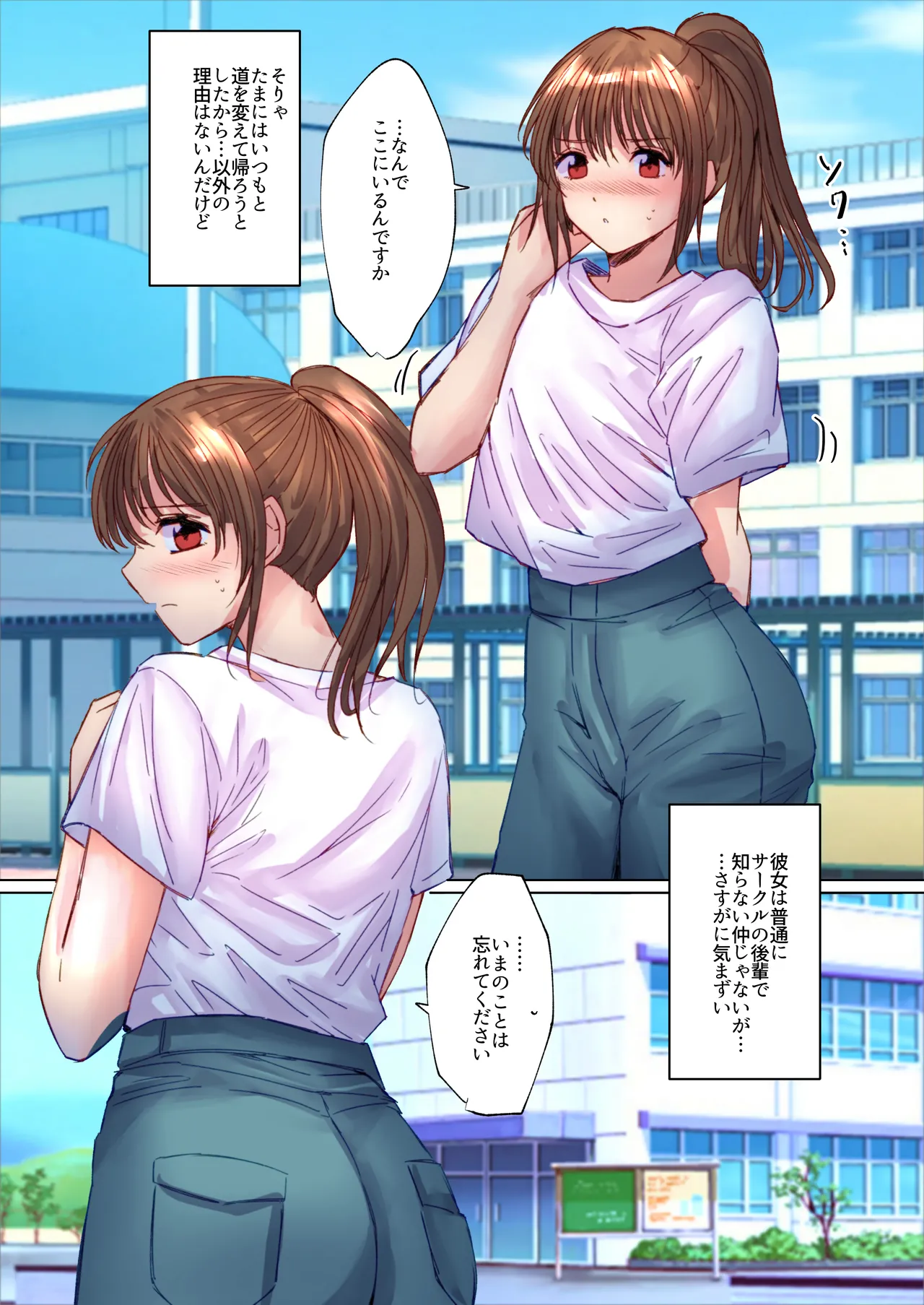 サークル後輩のうんこ姿を目撃 page 3 full