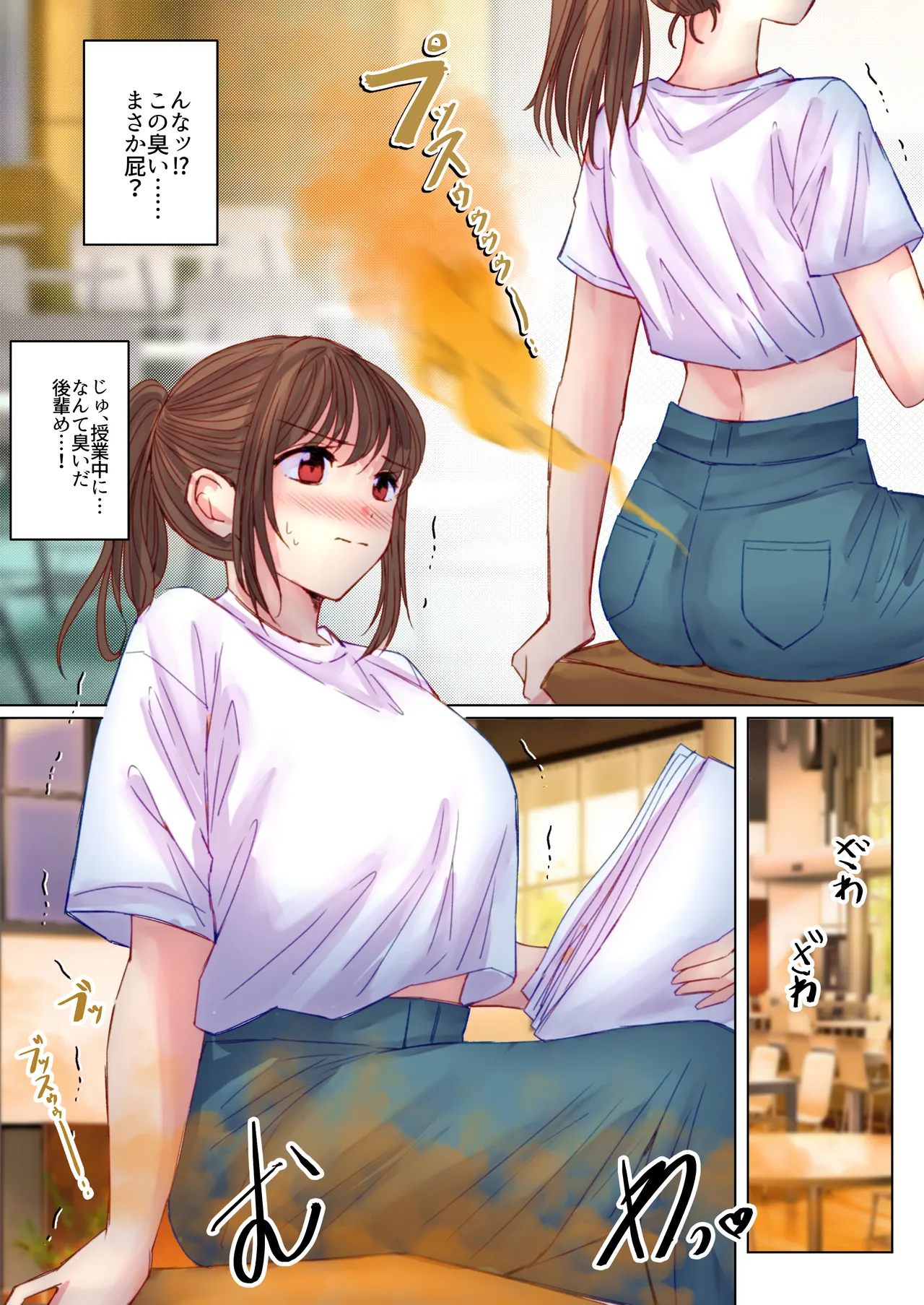 サークル後輩のうんこ姿を目撃 page 5 full