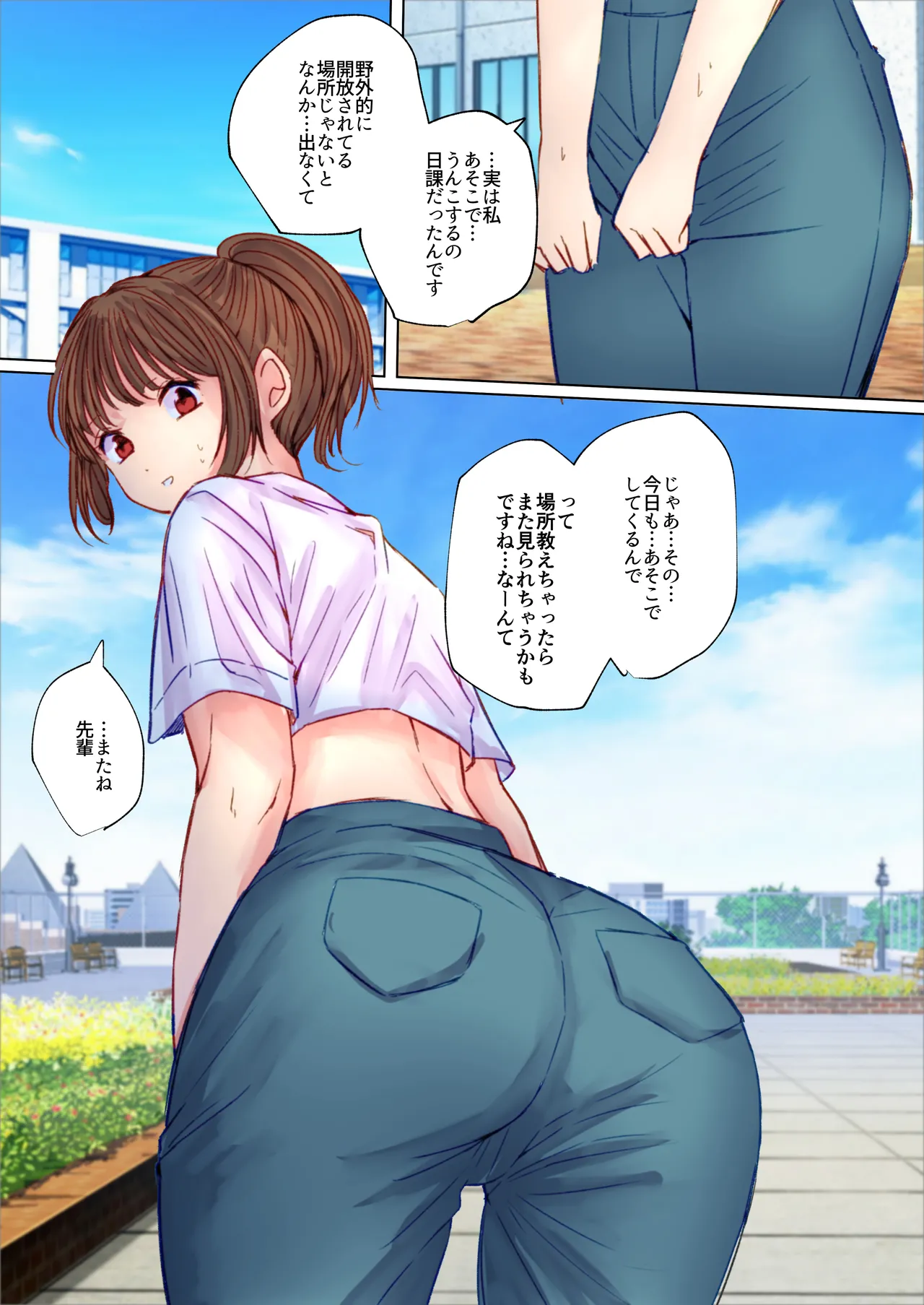 サークル後輩のうんこ姿を目撃 page 9 full