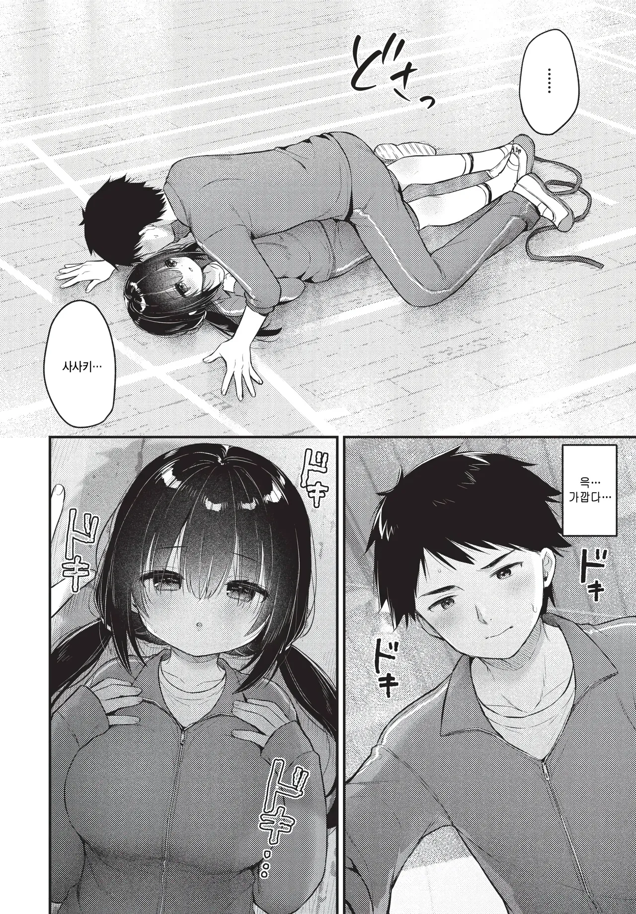Aun no rhythm de page 6 full