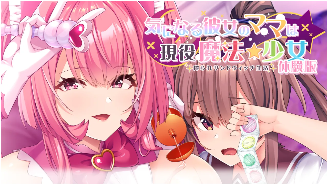 Ki ni Naru Kanojo no Mama wa Gen'eki Mahou Shoujo - Shiborare Sandwich Seikatsu page 3 full