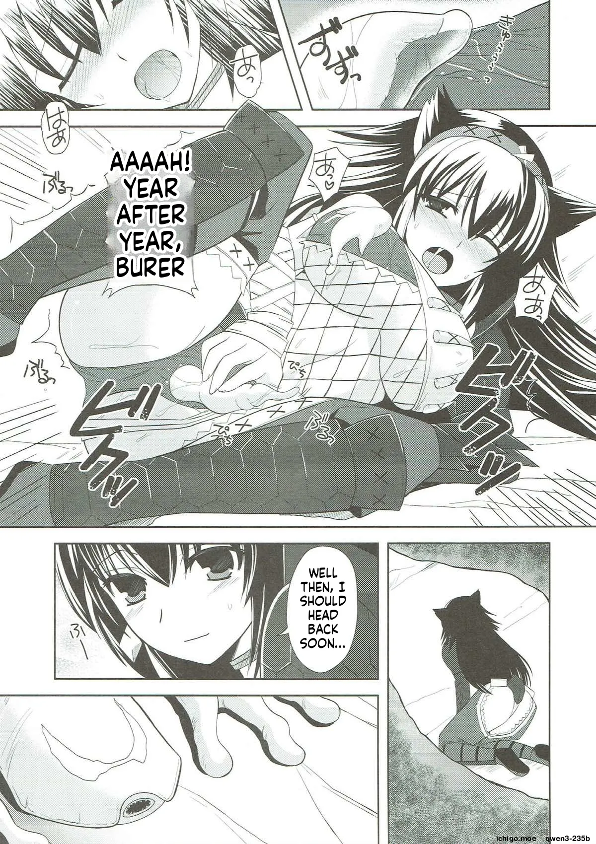Narga Musume Oishii desu page 5 full