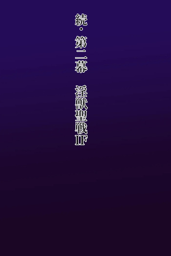 Injuu Mokuroku IF 2 cover